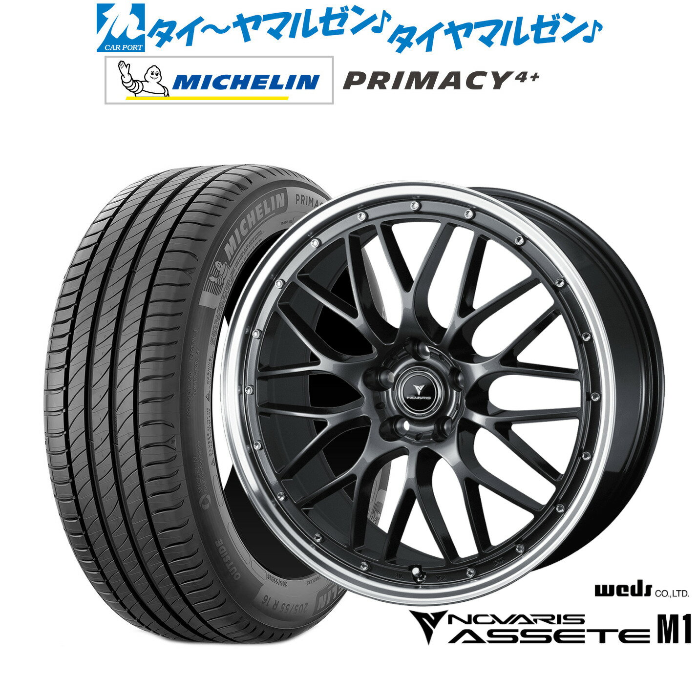 新品 サマータイヤ ホイール4本セットウェッズ ノヴァリス アセット M118インチ 8.0Jミシュラン プライマシー プライマシー4+225/45R18