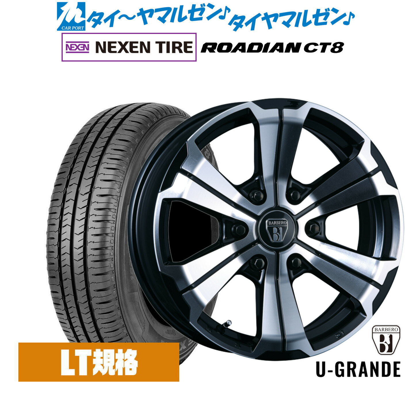 新品 サマータイヤ ホイール4本セットクリムソン BARBERO(バルベロ) U-GRANDE(アーバン グランデ)16インチ 6.5JNEXEN ネクセン ROADIAN CT8215/65R16