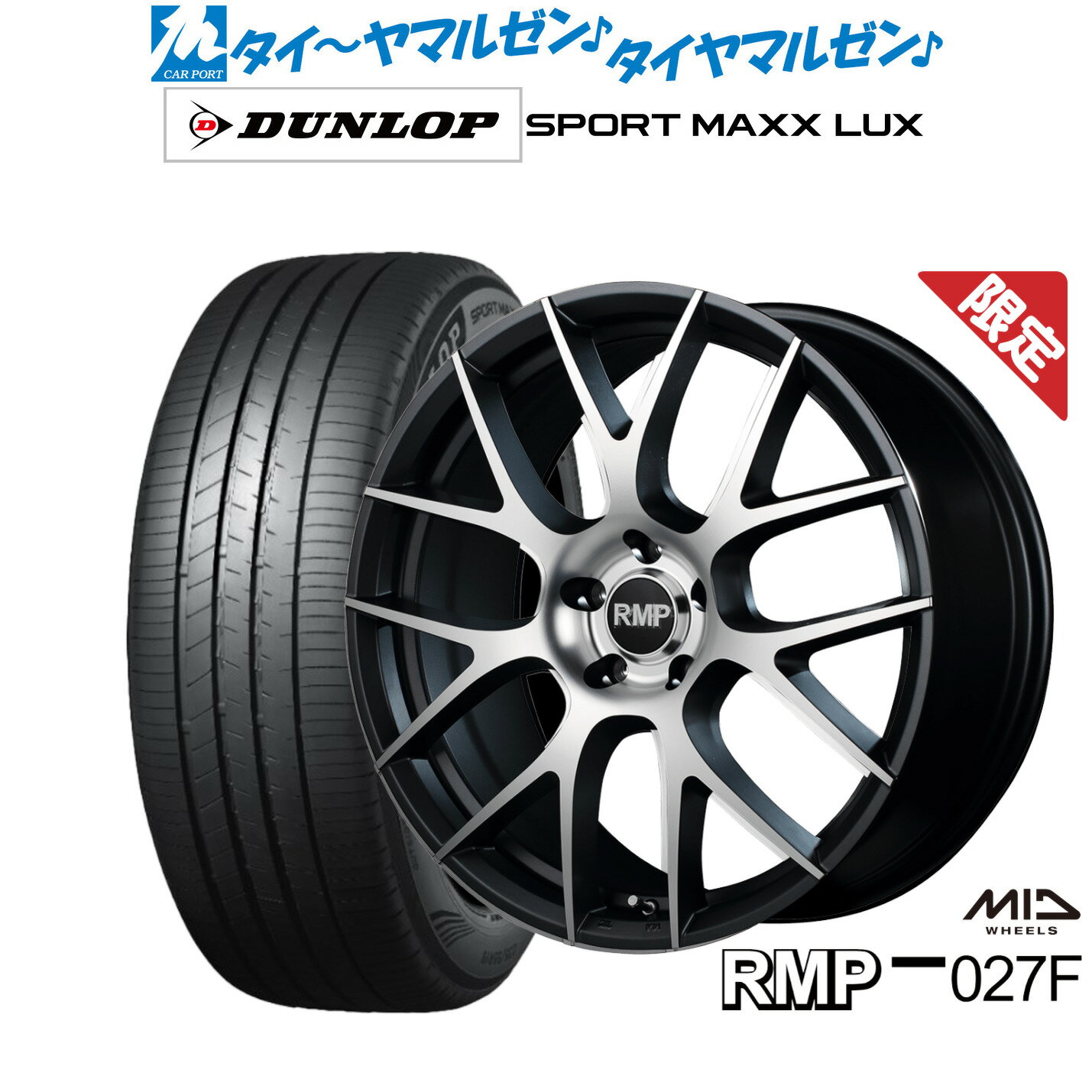 [6/15]割引クーポン配布【数量限定】新品 サマータイヤ ホイール4本セットMID RMP 027F19インチ 8.0Jダンロップ SPORT MAXX LUX245/35R19
