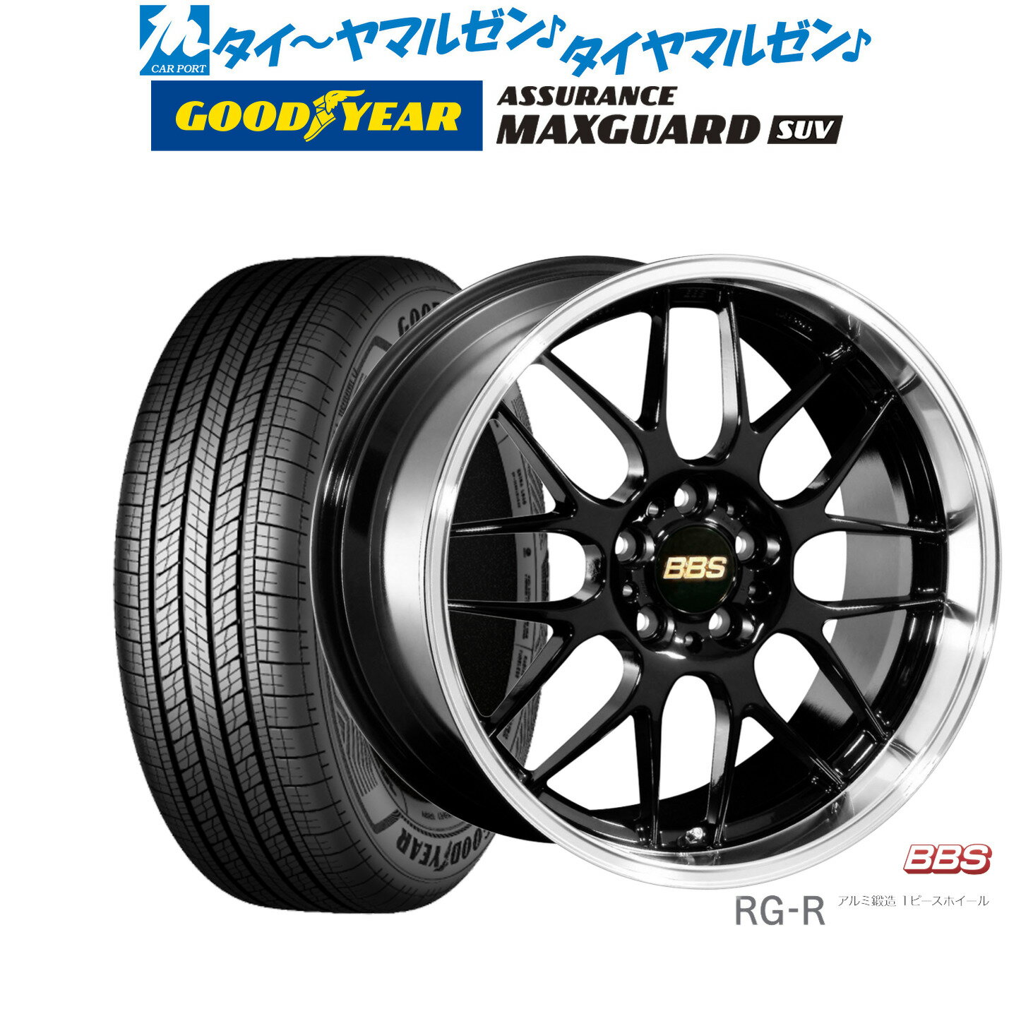 [6/18]最大100%ポイントバック！要エントリー新品 サマータイヤ ホイール4本セットBBS JAPAN RG-R19インチ 8.0Jグッドイヤー ASSURANCE MAXGUARD SUV235/50R19
