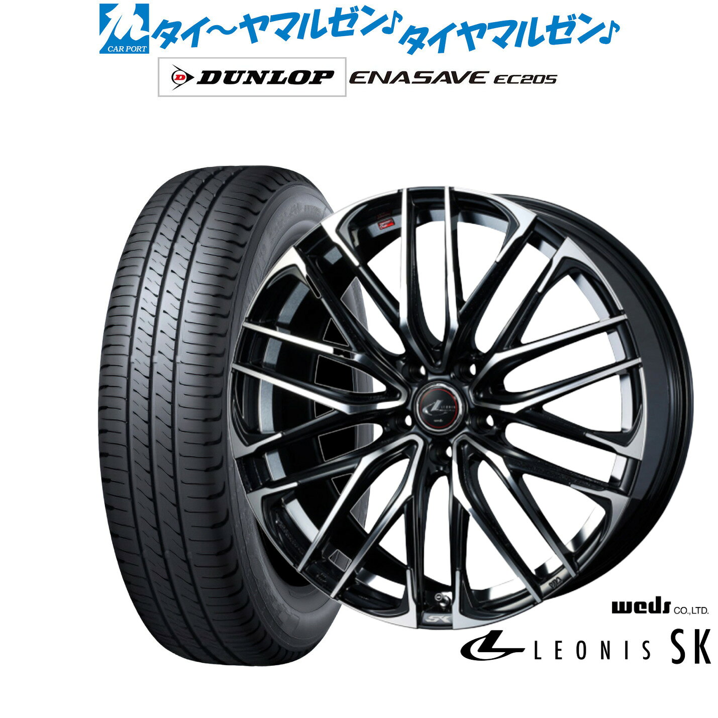 [SS限定]P最大44倍&クーポン配布新品 サマータイヤ ホイール4本セットウェッズ レオニス SK18インチ 7.0Jダンロップ ENASAVE エナセーブ EC205225/50R18
