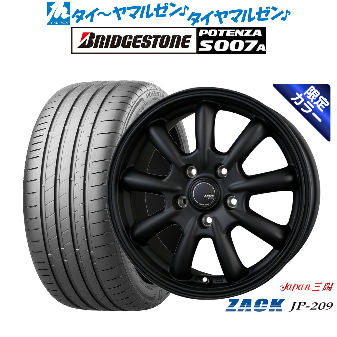 [SS期間限定]割引クーポン配布新品 サマータイヤ ホイール4本セットJAPAN三陽 ZACK JP-209 Limited Black17インチ 7.0Jブリヂストン POTENZA ポテンザ S007A205/50R17
