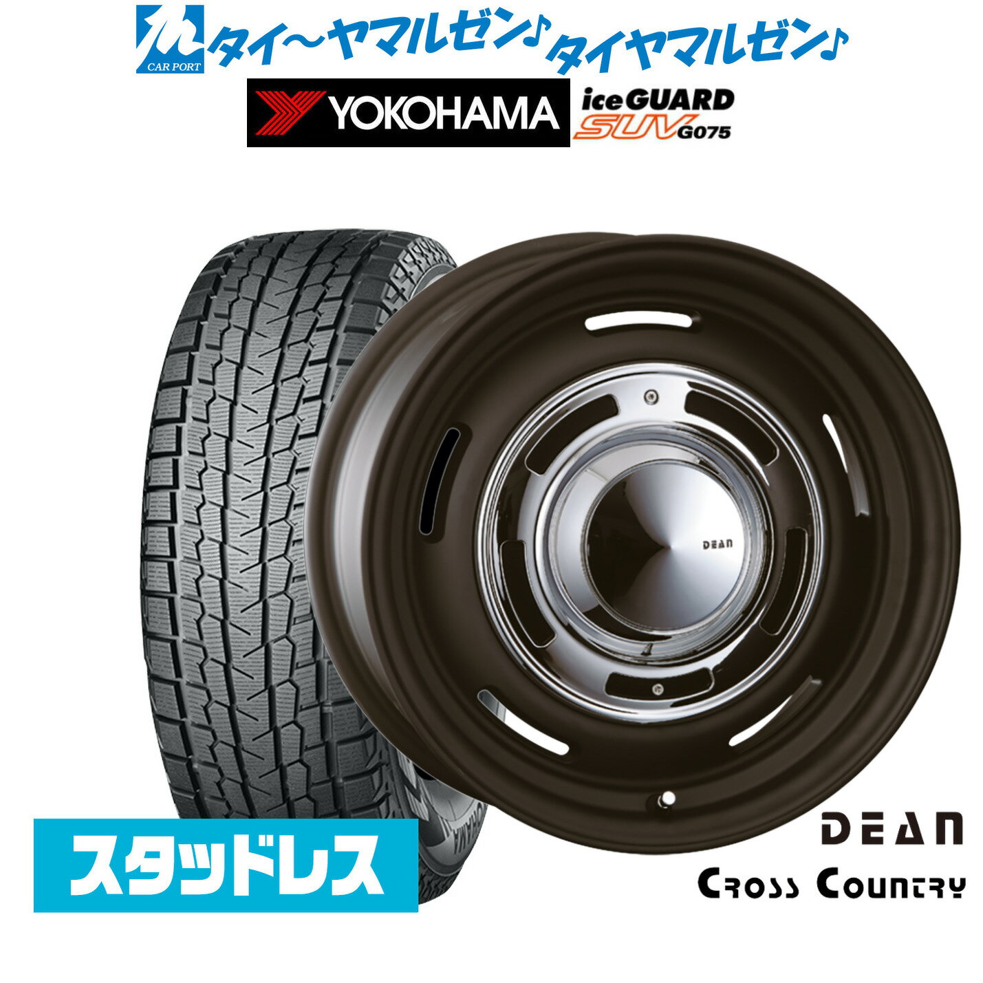 [BF期間]割引クーポン配布新品 スタッドレスタイヤ ホイール4本セットクリムソン ディーン クロスカントリー16インチ 7.0Jヨコハマ ice GUARD アイスガード SUV (G075)215/65R16