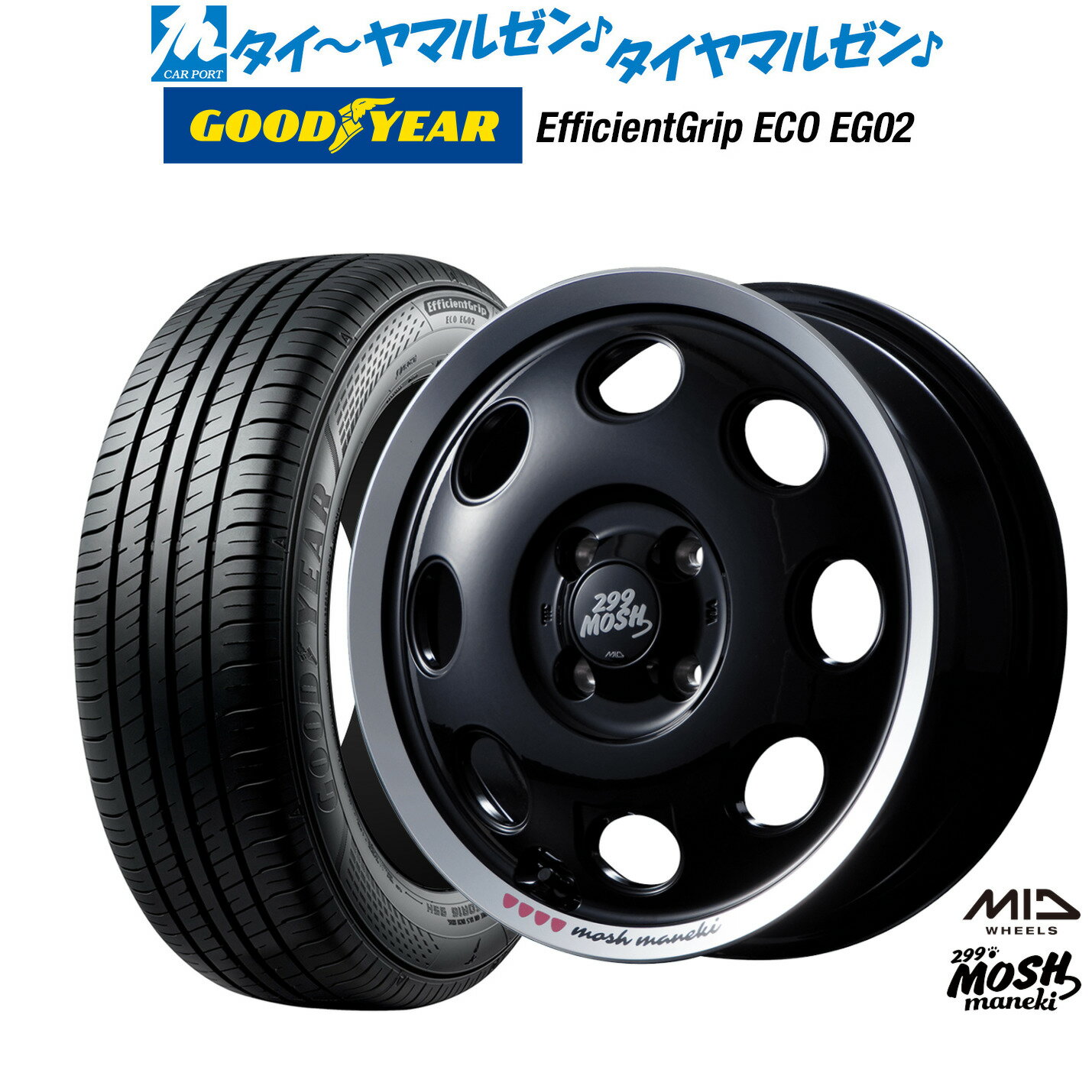 [6/18]最大100%ポイントバック！要エントリー新品 サマータイヤ ホイール4本セットMID 299モッシュ マネキ14インチ 4.5Jグッドイヤー エフィシエント グリップ エコ EG02165/55R14