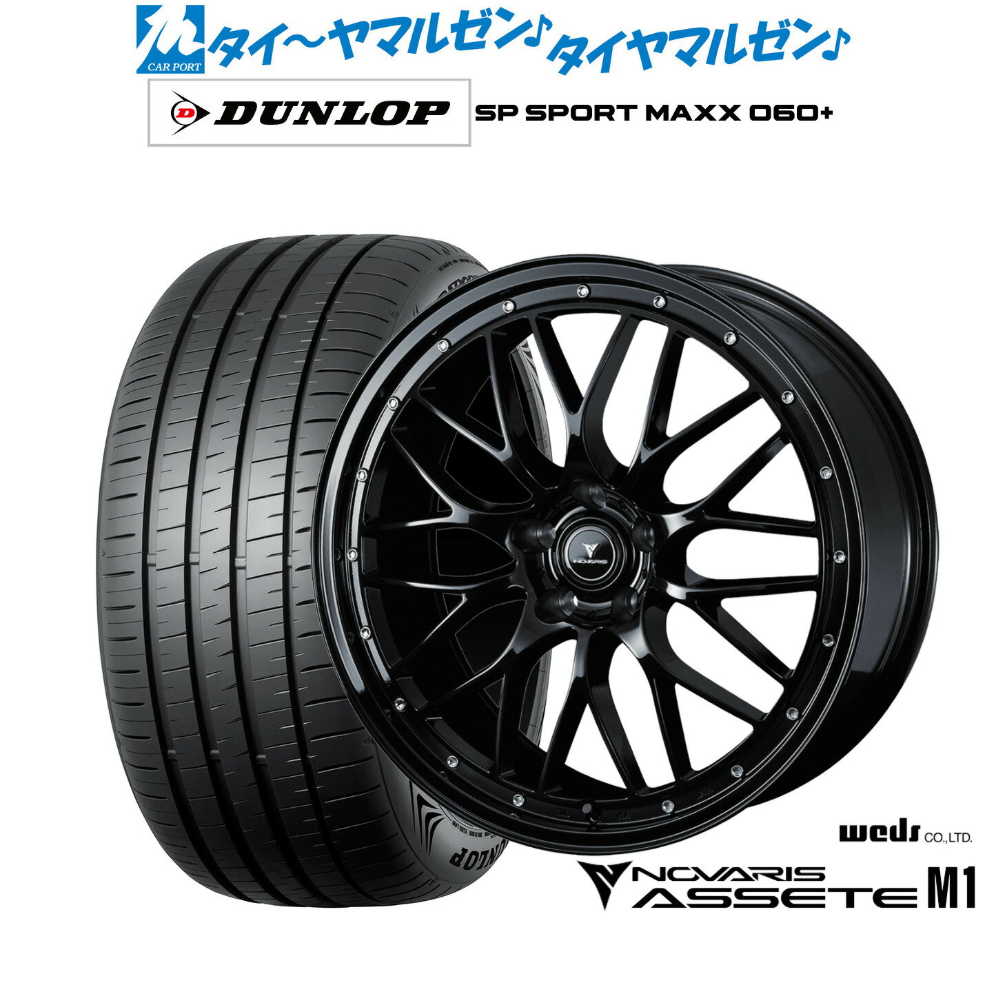 新品 サマータイヤ ホイール4本セットウェッズ ノヴァリス アセット M118インチ 8.0Jダンロップ SP SPORT MAXX 060+225/40R18