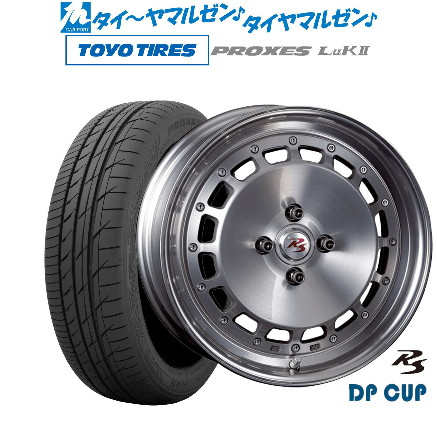 新品 サマータイヤ ホイール4本セットクリムソン RS DP CUP モノブロック16インチ 5.5Jトーヨータイヤ プロクセス PROXES LuKII (LuK2) 165/50R16