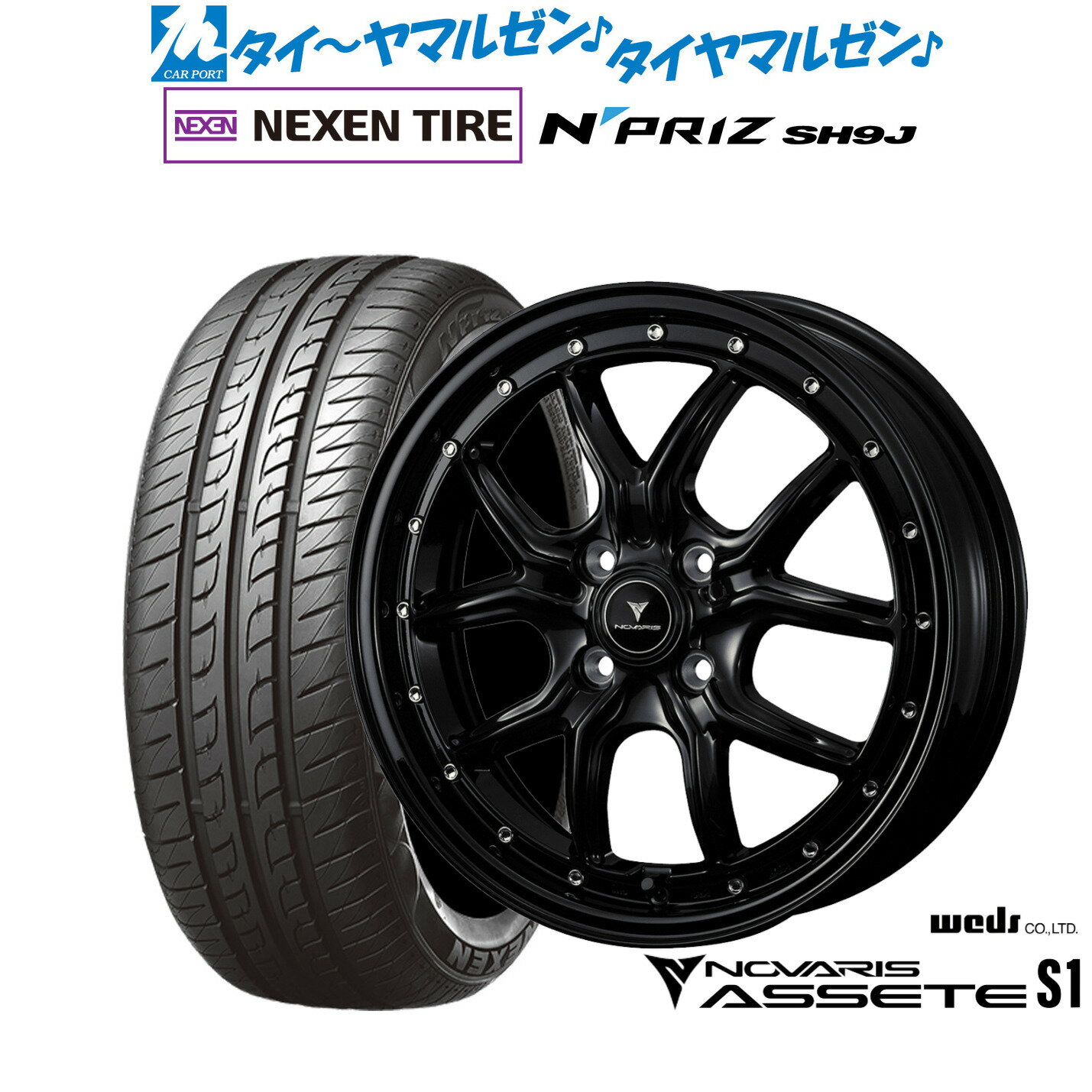 [BF期間]割引クーポン配布新品 サマータイヤ ホイール4本セットウェッズ ノヴァリス アセット S115インチ 4.5JNEXEN ネクセン N priz SH9J165/55R15