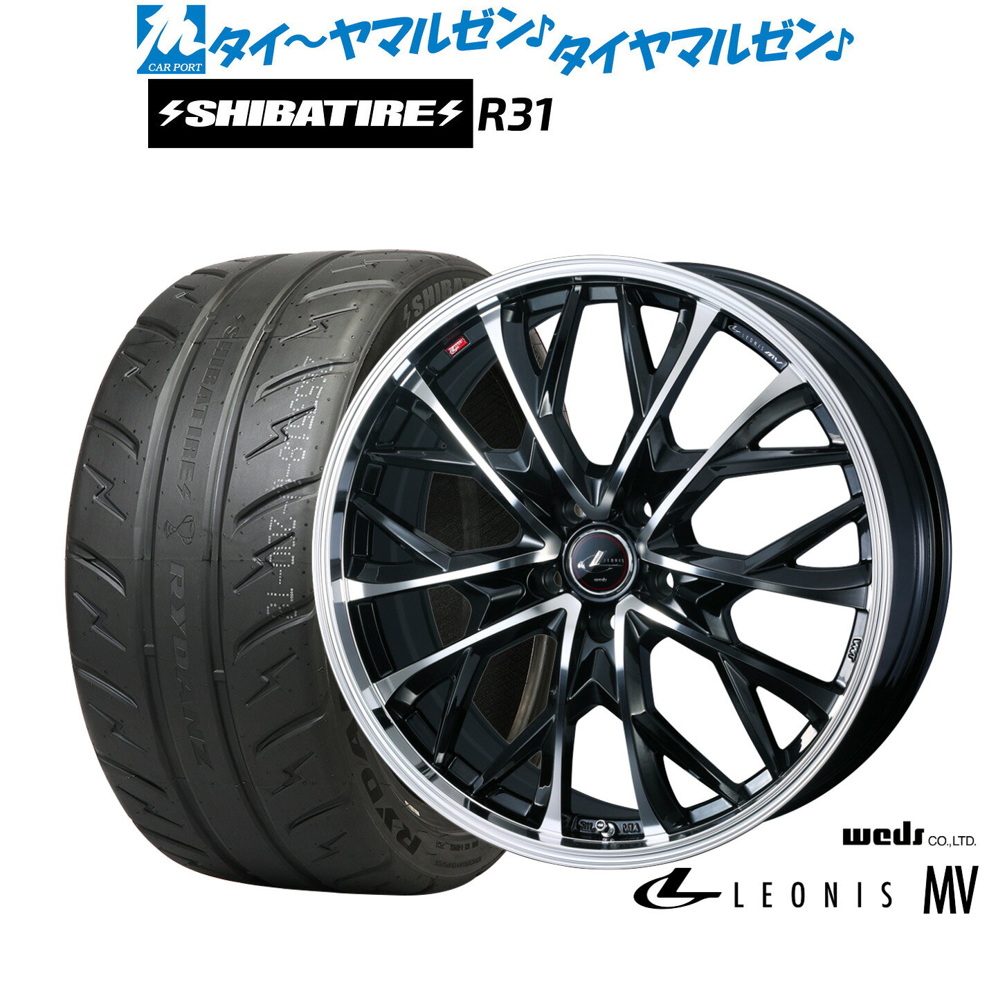 新品 サマータイヤ ホイール4本セットウェッズ レオニス MV18インチ 8.0JSHIBATIRE シバタイヤ 200R (R31)225/40R18