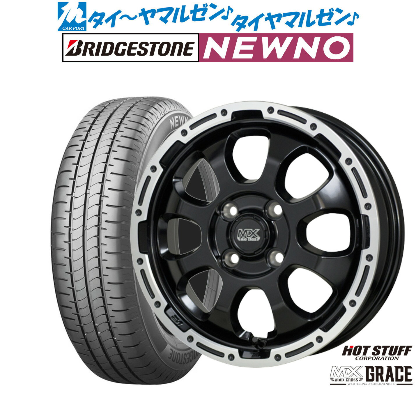 新品 サマータイヤ ホイール4本セットホットスタッフ マッドクロス グレイス14インチ 4.5Jブリヂストン NEWNO ニューノ155/65R14
