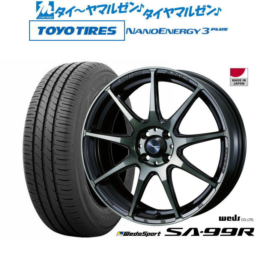 [SS期間]割引クーポン配布新品 サマータイヤ ホイール4本セットウェッズ ウェッズスポーツ SA-99R17インチ 6.5Jトーヨータイヤ NANOENERGY ナノエナジー 3プラス 195/45R17