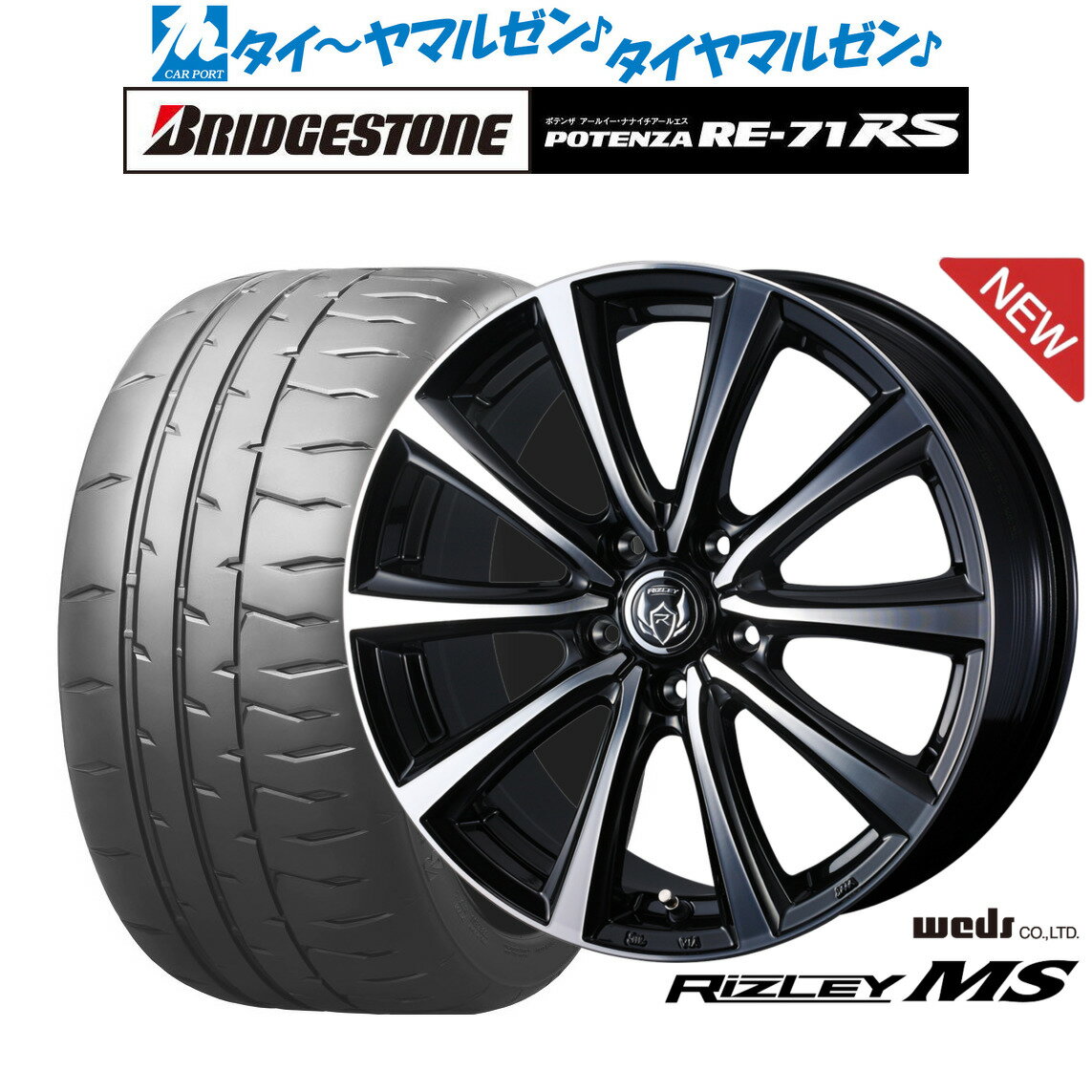 [SS期間]割引クーポン配布新品 サマータイヤ ホイール4本セットウェッズ ライツレー MS15インチ 6.0Jブリヂストン POTENZA ポテンザ RE-71RS205/55R15