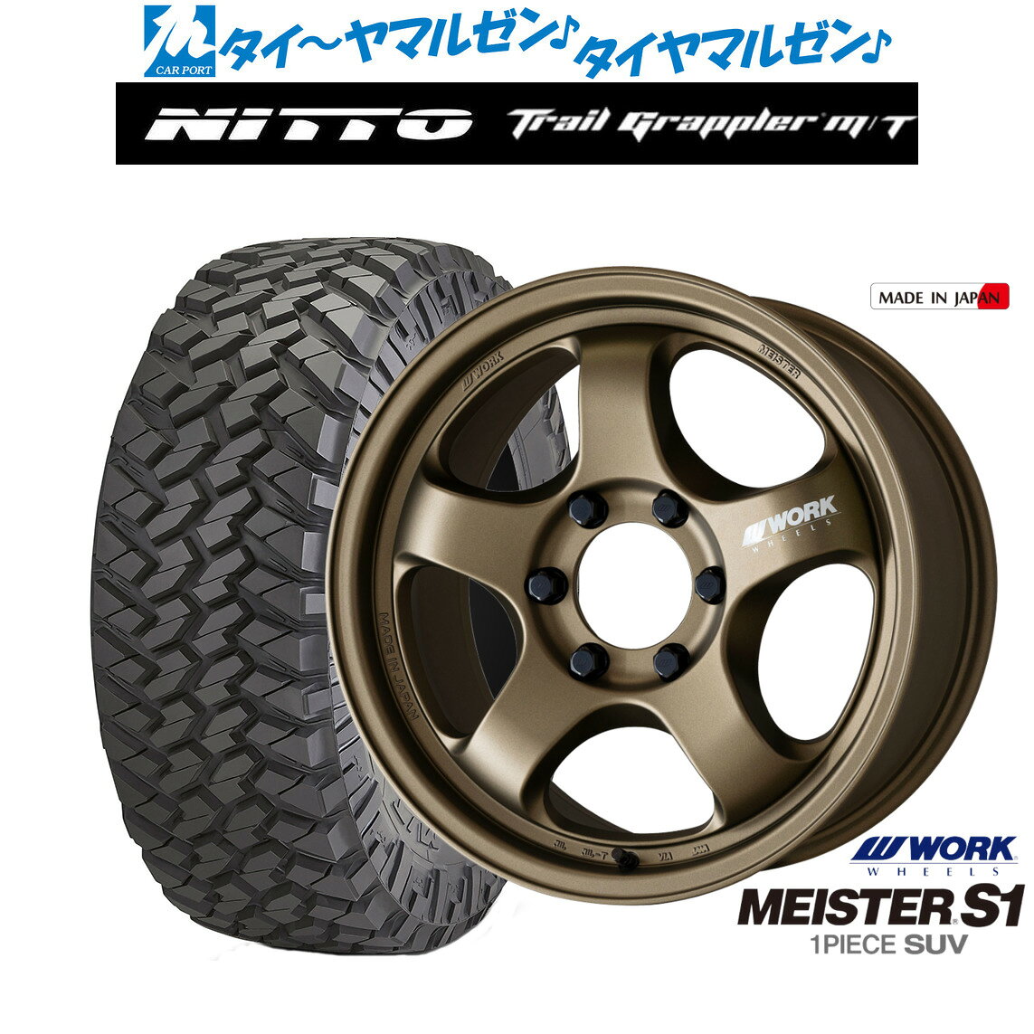 ▼サイズスペック ホイール 商品名：ワーク マイスター S1 1P SUV カラー：アッシュドチタン(AHG) インチ：18インチ J数：8.0J PCDインセット：6穴139mm→±0,+20 タイヤ 商品名：NITTO TRAIL GRAPPLER m/T サイズ：285/65R18 125Q LT シーズン：サマータイヤ(夏タイヤ) ▼参考車種 ●トヨタ【6穴139mm】■FJクルーザー[GSJ15W]■ランドクルーザープラド[150系] 等に 285/65R18 タイヤホイールセット サマータイヤホイール4本セットの価格です。 組込みバランス調整・窒素充填・シュリンク梱包・送料無料にて出荷致します。 在庫状況により、ご納品にお時間を頂く場合がございます。 お日にちを頂く場合は、改めてご連絡をさせていただきます。 お急ぎの場合はご注文前にお問い合わせ下さい。 ※売り切れ・完売の折には、ご容赦くださいますようお願い申し上げます。▼注意事項 1 ）お問い合わせの際は、「車種・型式・年式・駆動」を分かる範囲でお知らせ下さい。 2 ）組込バランス調整後出荷致します。空気圧は商品到着後、お客様の方で調整をお願い致します。 3 ）取付ナットは付属されておりません。社外ホイール用のナットをお持ちでない場合は同時ご購入をおすすめします。 4 ）掲載している商品は、複数店舗で同時に販売しております。その為ご注文を頂いた時点で完売している場合がございます。 お急ぎの場合はご注文前にご確認いただきますようお願い致します。 5 ）画像はあくまでイメージです。実物とは色合いや形状が異なる場合がございます。 6 ）タイヤの製造年週のご指定はお断りさせていただいております。 7 ）ホイールの重量はお答えしておりません。 8 ）返品・交換について 不良品の交換・返品のご連絡は商品到着後7日以内に必ずご連絡下さい。 次の場合は、交換・返品はお受け出来ませんのでご了承下さい。 ・お客様の一方的なご都合による返品 ・交換 、商品到着後8日以上経過した商品 ・装着途中あるいは装着後の商品 9 ）保証は商品にのみ行います。取付、取外しに関わる費用、代車、転売その他による第三者損害についての補填は致しかねます。 10）当店では車検について一切責任を負いません。車検に通らない等の理由での交換・返品は一切お受け致しません。 11）離島、沖縄県については別途11,000円をいただいております。※ご注文確認後当社で金額加算をさせていただきます