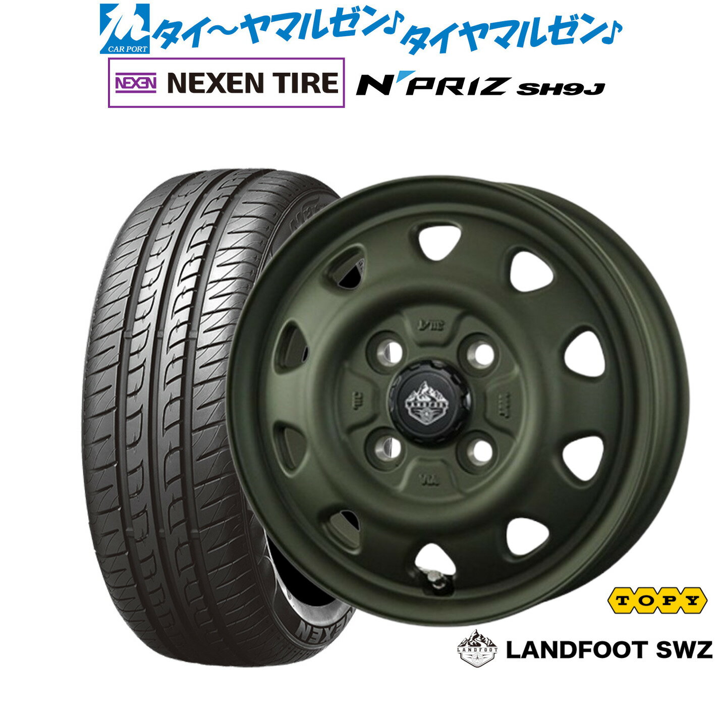 新品 サマータイヤ ホイール4本セットトピー ランドフット SWZ14インチ 4.5JNEXEN ネクセン N priz SH9J165/55R14