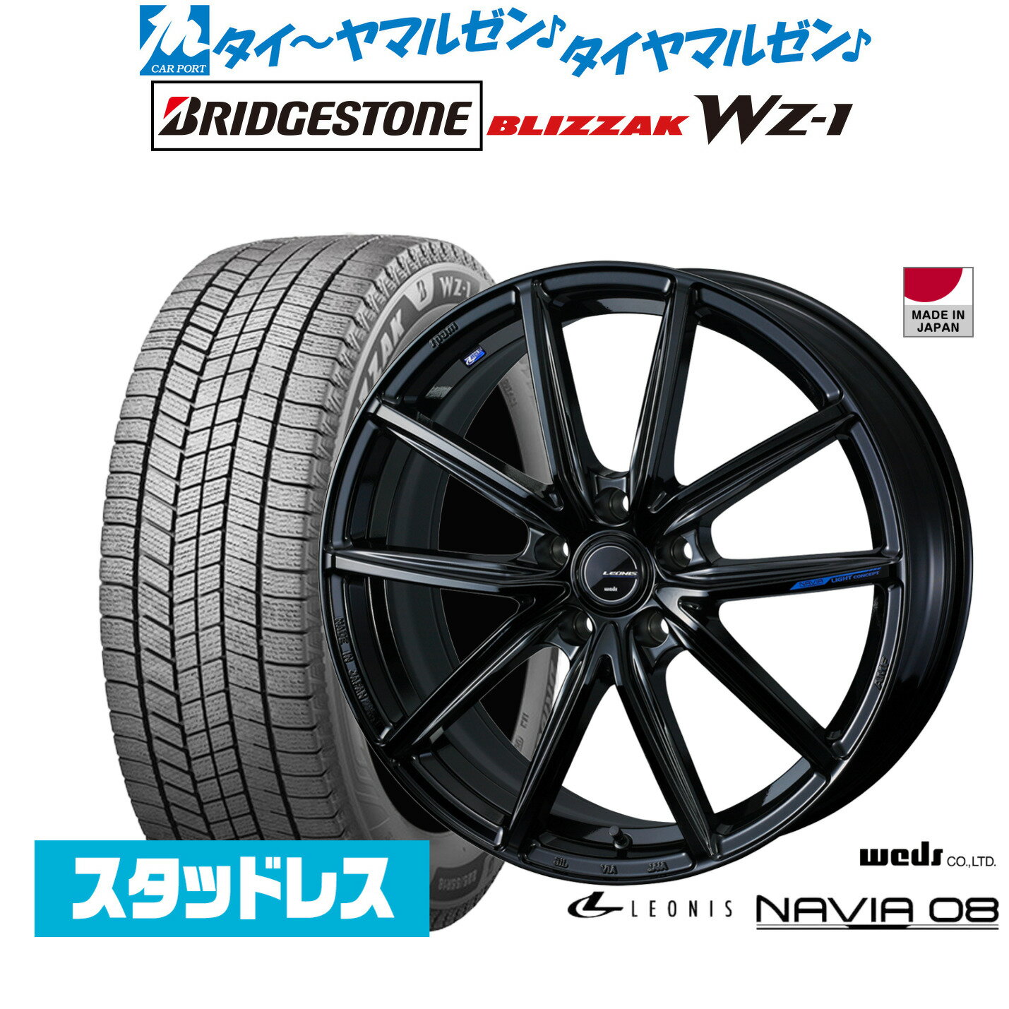 [SS限定]P最大46倍&クーポン配布新品 スタッドレスタイヤ ホイール4本セットウェッズ レオニス ナヴィア0818インチ 7.0Jブリヂストン BLIZZAK ブリザック WZ-1225/40R18