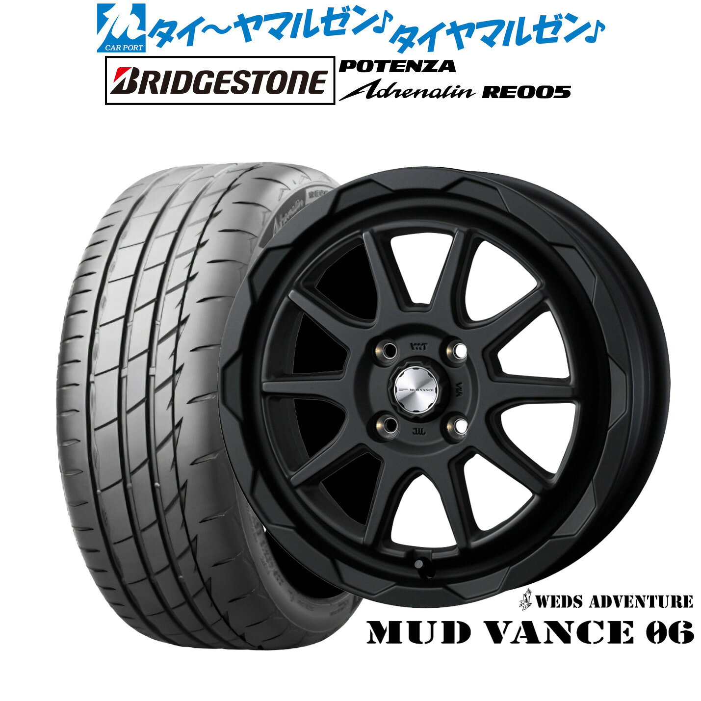 [マラソン期間]P最大42倍&クーポン配布新品 サマータイヤ ホイール4本セットウェッズ アドベンチャー マッドヴァンス 0615インチ 4.5Jブリヂストン POTENZA ポテンザ Adrenalin(アドレナリン) RE005165/50R15