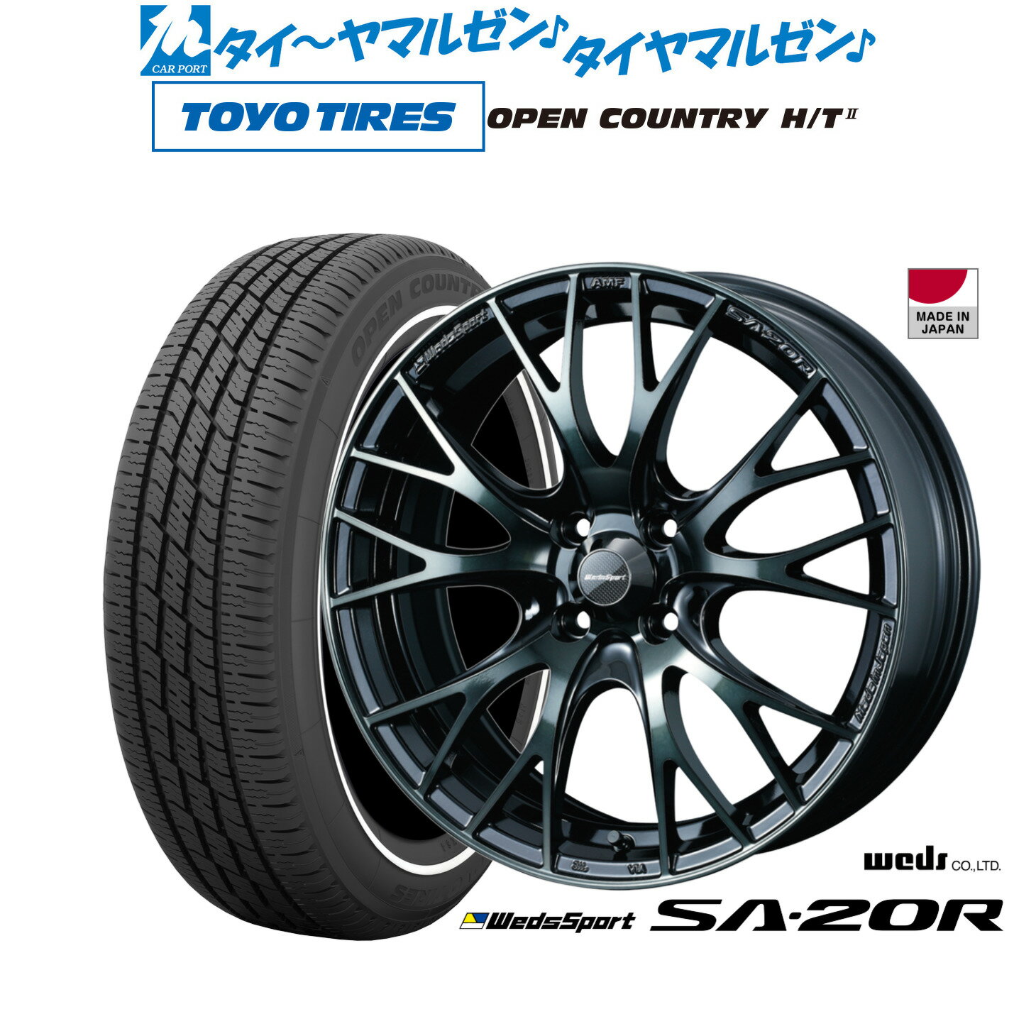 新品 サマータイヤ ホイール4本セットウェッズ ウェッズスポーツ SA-20R15インチ 6.0Jトーヨータイヤ OPEN COUNTRY オープンカントリー HT2 165/60R15