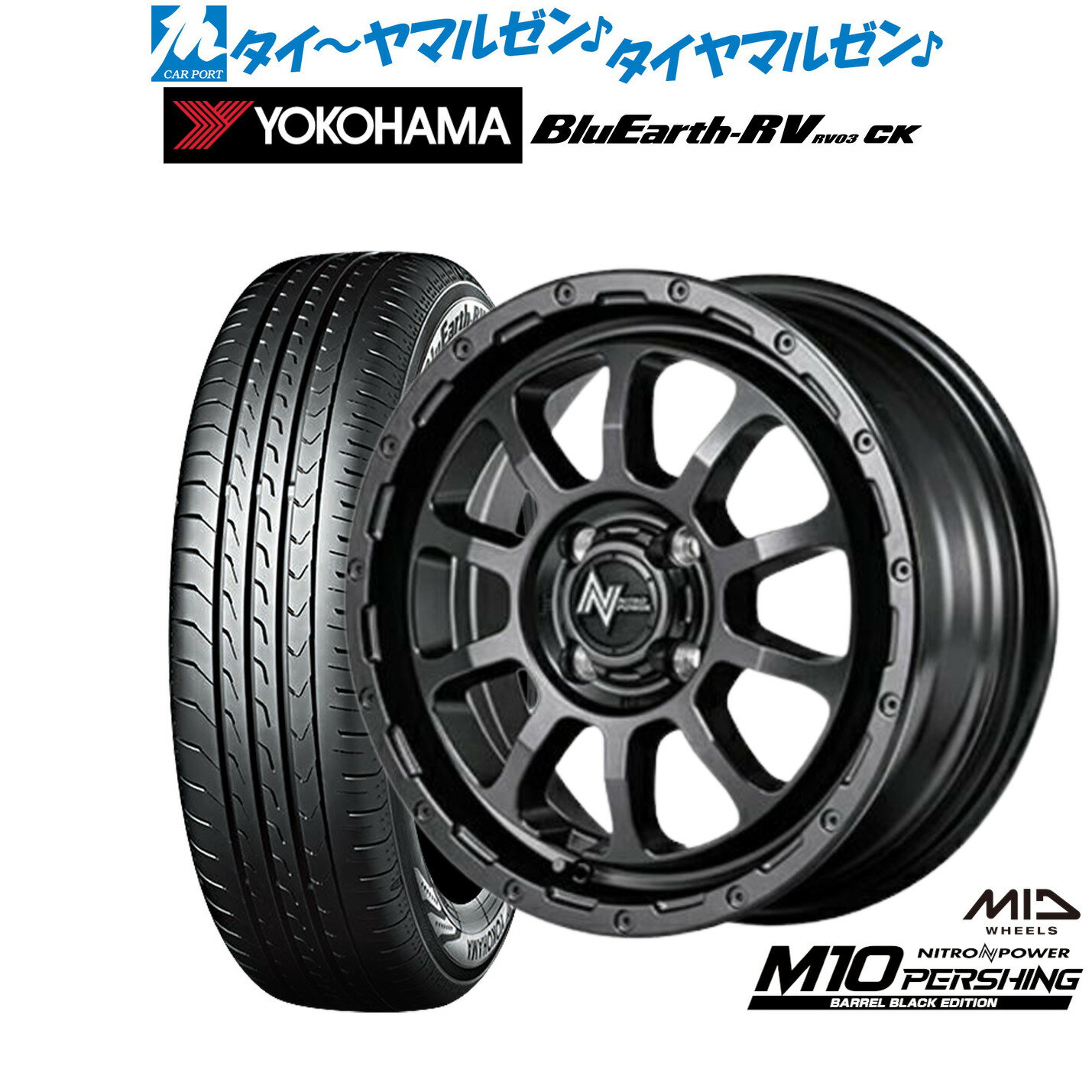 [5/1]ストアポイント5倍！新品 サマータイヤ ホイール4本セットMID ナイトロパワー M10 パーシング KC BARREL BLACK EDITION15インチ 5.0Jヨコハマ BluEarth ブルーアース RV03CK(RV-03CK)165/60R15