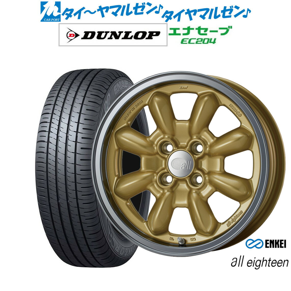 [6/18]最大100%ポイントバック！要エントリー新品 サマータイヤ ホイール4本セットエンケイ all eighteen(オールエイティーン) 15インチ 6.0Jダンロップ ENASAVE エナセーブ EC204195/55R15