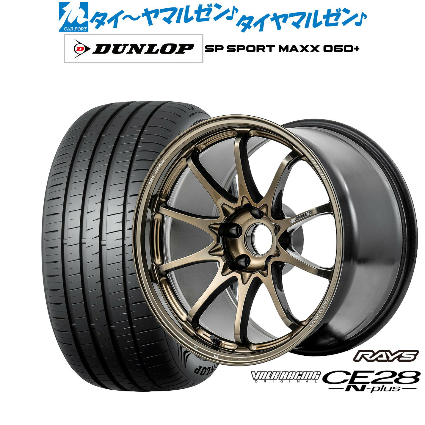 [6/22〜26]割引クーポン配布新品 サマータイヤ ホイール4本セットレイズ ボルクレーシング CE28 N-plus18インチ 7.5Jダンロップ SP SPORT MAXX 060+225/40R18
