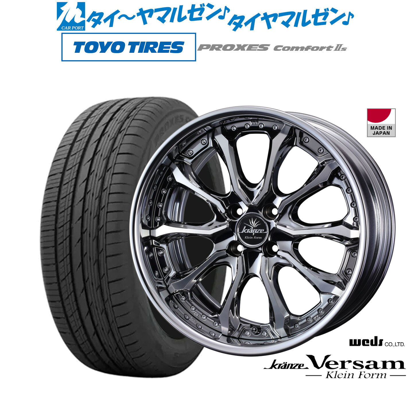 [超ポイントバック祭]P5倍新品 サマータイヤ ホイール4本セットウェッズ クレンツェ ヴェルサム クラインフォルム17インチ 7.0Jトーヨータイヤ プロクセス PROXES Comfort 2s (コンフォート 2s)195/60R17