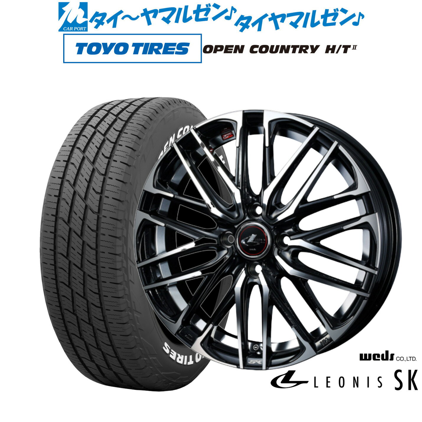 [6/18]最大100%ポイントバック！要エントリー新品 サマータイヤ ホイール4本セットウェッズ レオニス SK15インチ 5.5Jトーヨータイヤ OPEN COUNTRY オープンカントリー HT 2185/60R15