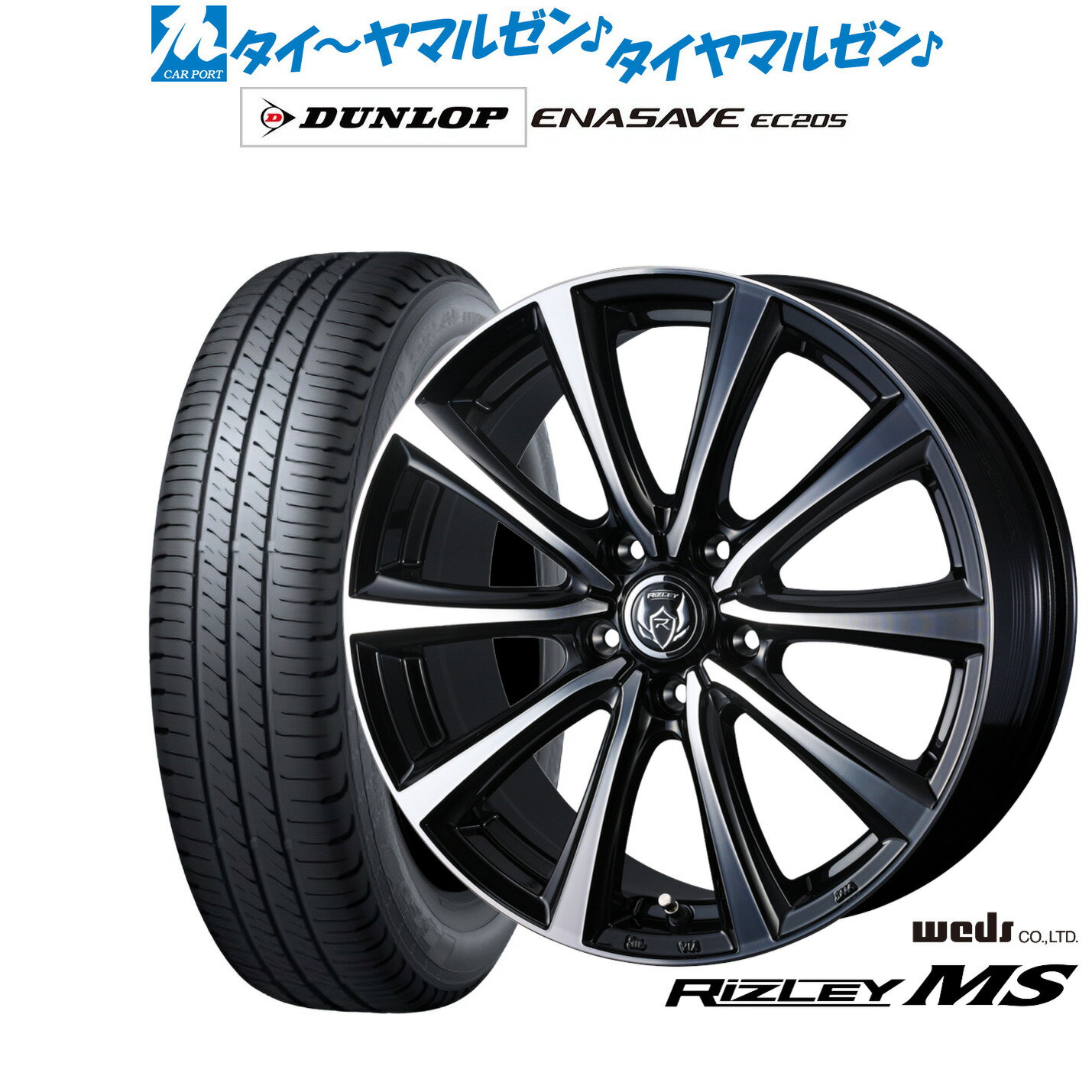 [マラソン期間]割引クーポン配布新品 サマータイヤ ホイール4本セットウェッズ ライツレー MS15インチ 6.0Jダンロップ ENASAVE エナセーブ EC205195/65R15