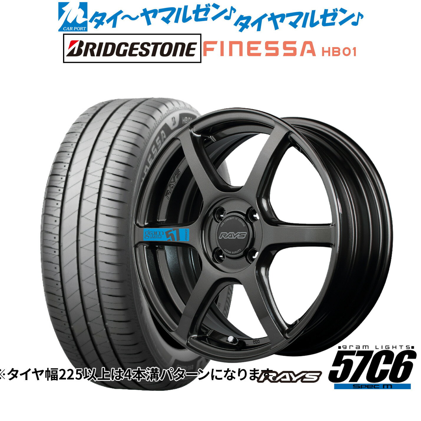新品 サマータイヤ ホイール4本セットレイズ グラムライツ 57 C6 SPEC-M17インチ 7.0Jブリヂストン FINESSA フィネッサ HB01205/55R17