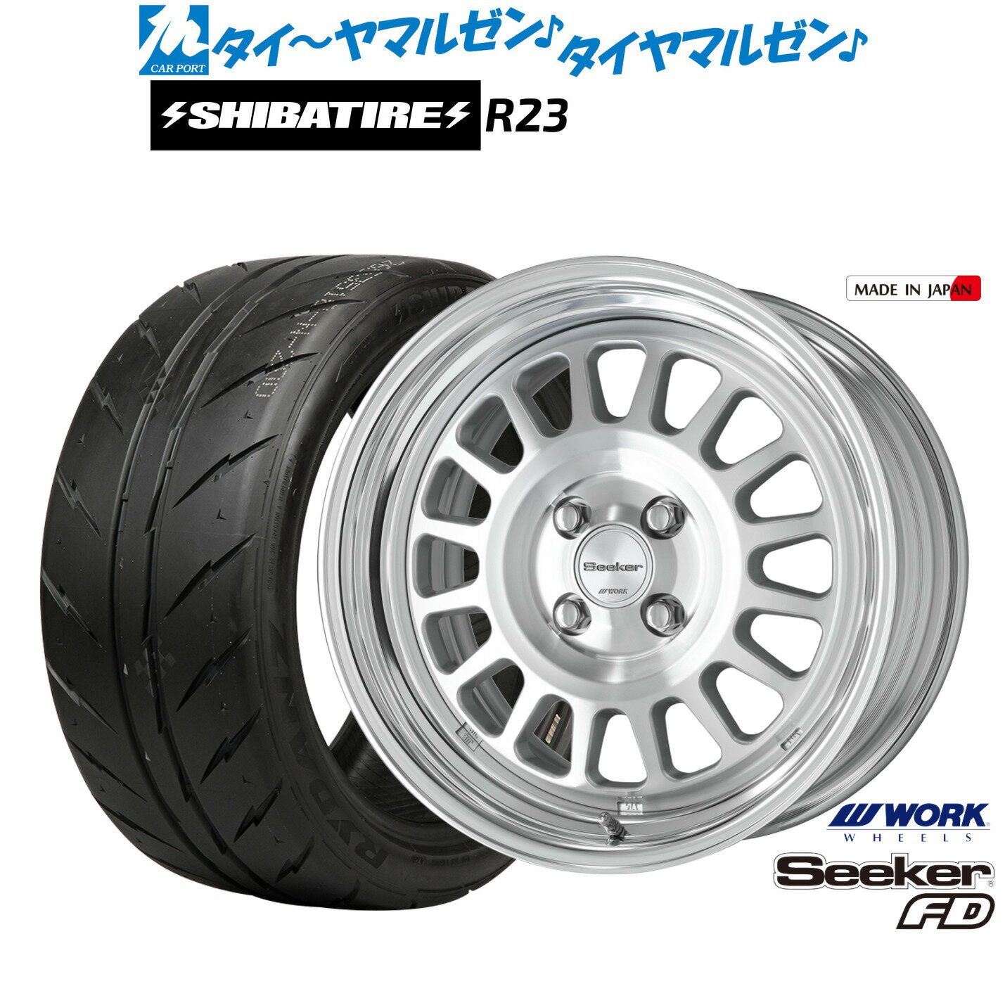 新品 サマータイヤ ホイール4本セットワーク シーカー FD16インチ 6.0JSHIBATIRE シバタイヤ 200R (R23)195/45R16