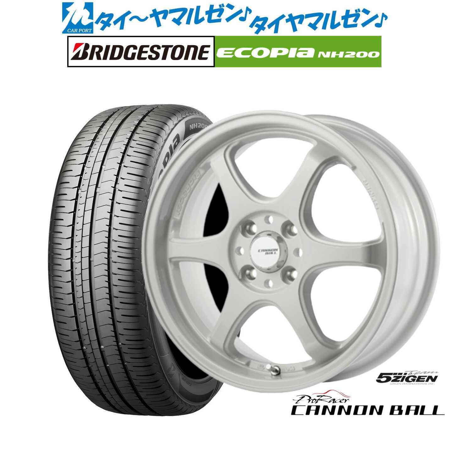 新品 サマータイヤ ホイール4本セット5ZIGEN ゴジゲン プロレーサー キャノンボール16インチ 6.5Jブリヂストン ECOPIA エコピア NH200195/50R16