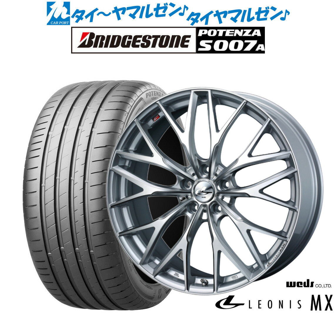 [5と0のつく日]割引クーポン配布新品 サマータイヤ ホイール4本セットウェッズ レオニス MX20インチ 8.5Jブリヂストン POTENZA ポテンザ S007A245/35R20