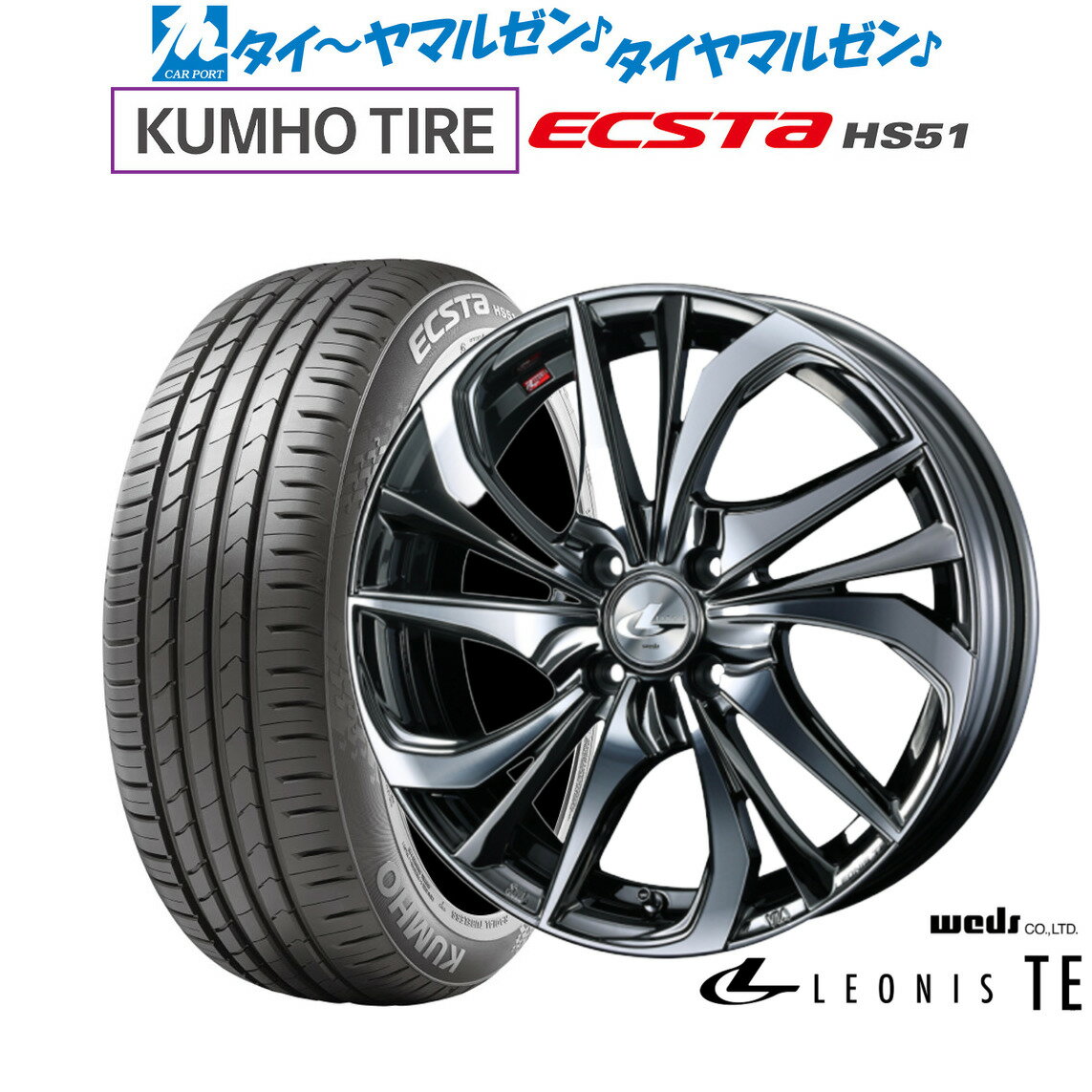 [6/22〜26]割引クーポン配布新品 サマータイヤ ホイール4本セットウェッズ レオニス TE16インチ 5.0Jクムホ ECSTA HS51165/40R16