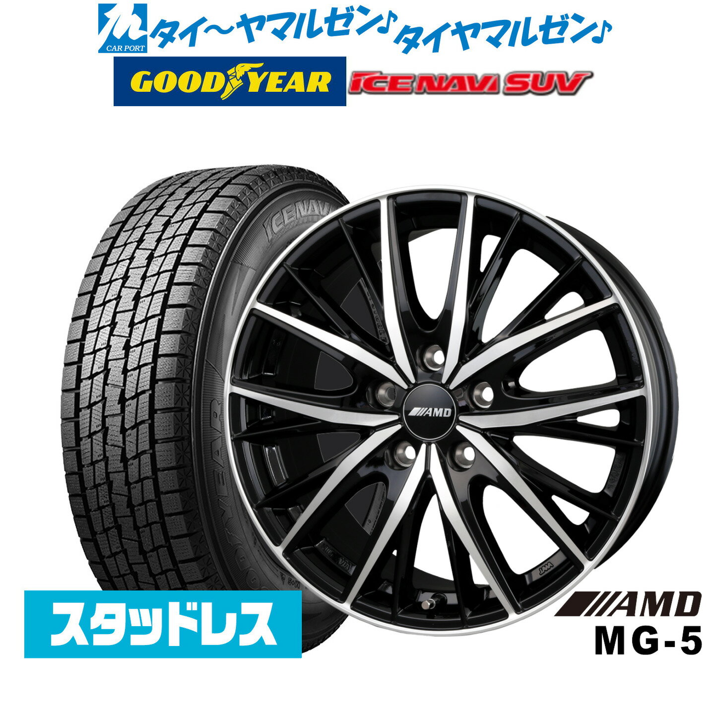 【2025年製】新品 スタッドレスタイヤ ホイール4本セットBADX AMD MG-518インチ 7.5Jグッドイヤー ICE NAVI アイスナビ SUV 225/55R18