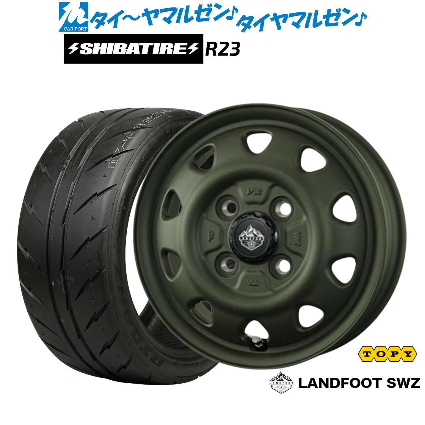 新品 サマータイヤ ホイール4本セットトピー ランドフット SWZ14インチ 4.5JSHIBATIRE シバタイヤ 280 (R23)155/55R14
