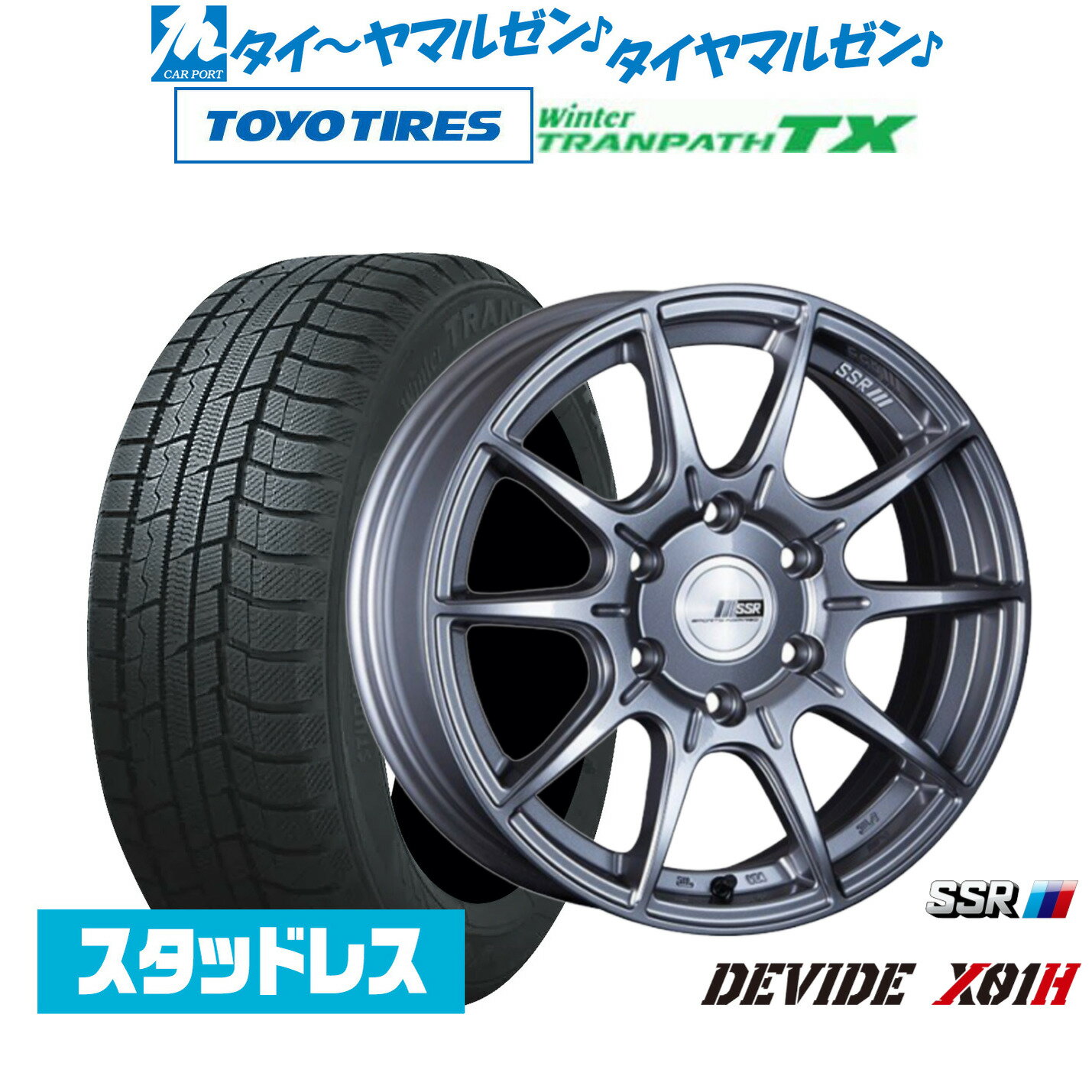 [マラソン期間]割引クーポン配布新品 スタッドレスタイヤ ホイール4本セットタナベ SSR ディバイド X01H17インチ 6.5Jトーヨータイヤ ウィンタートランパス TX215/60R17