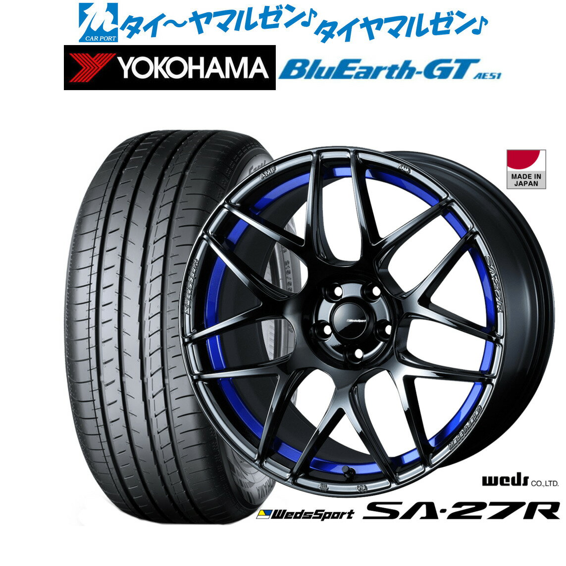 [マラソン期間]割引クーポン配布新品 サマータイヤ ホイール4本セットウェッズ ウェッズスポーツ SA-27R18インチ 7.5Jヨコハマ BluEarth ブルーアース GT (AE51) 225/50R18