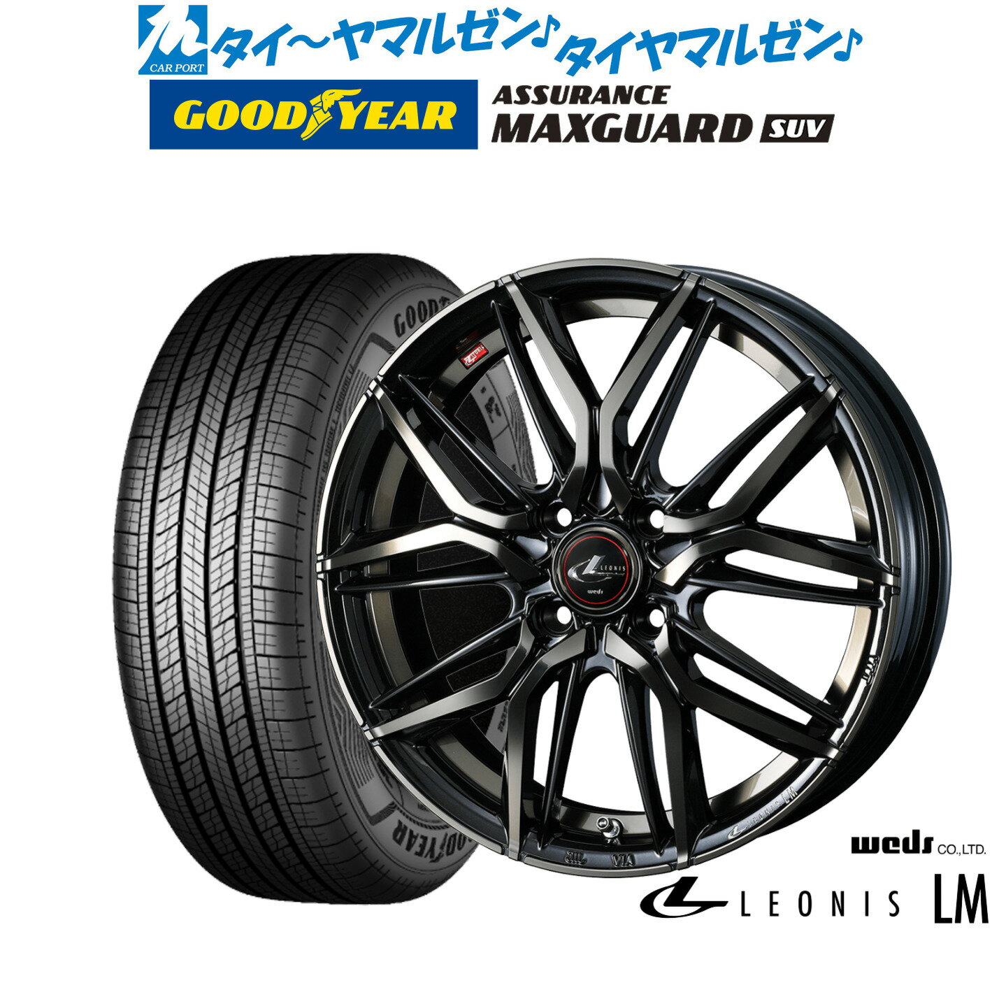 [6/22〜26]割引クーポン配布新品 サマータイヤ ホイール4本セットウェッズ レオニス LM16インチ 6.0Jグッドイヤー ASSURANCE MAXGUARD SUV215/65R16