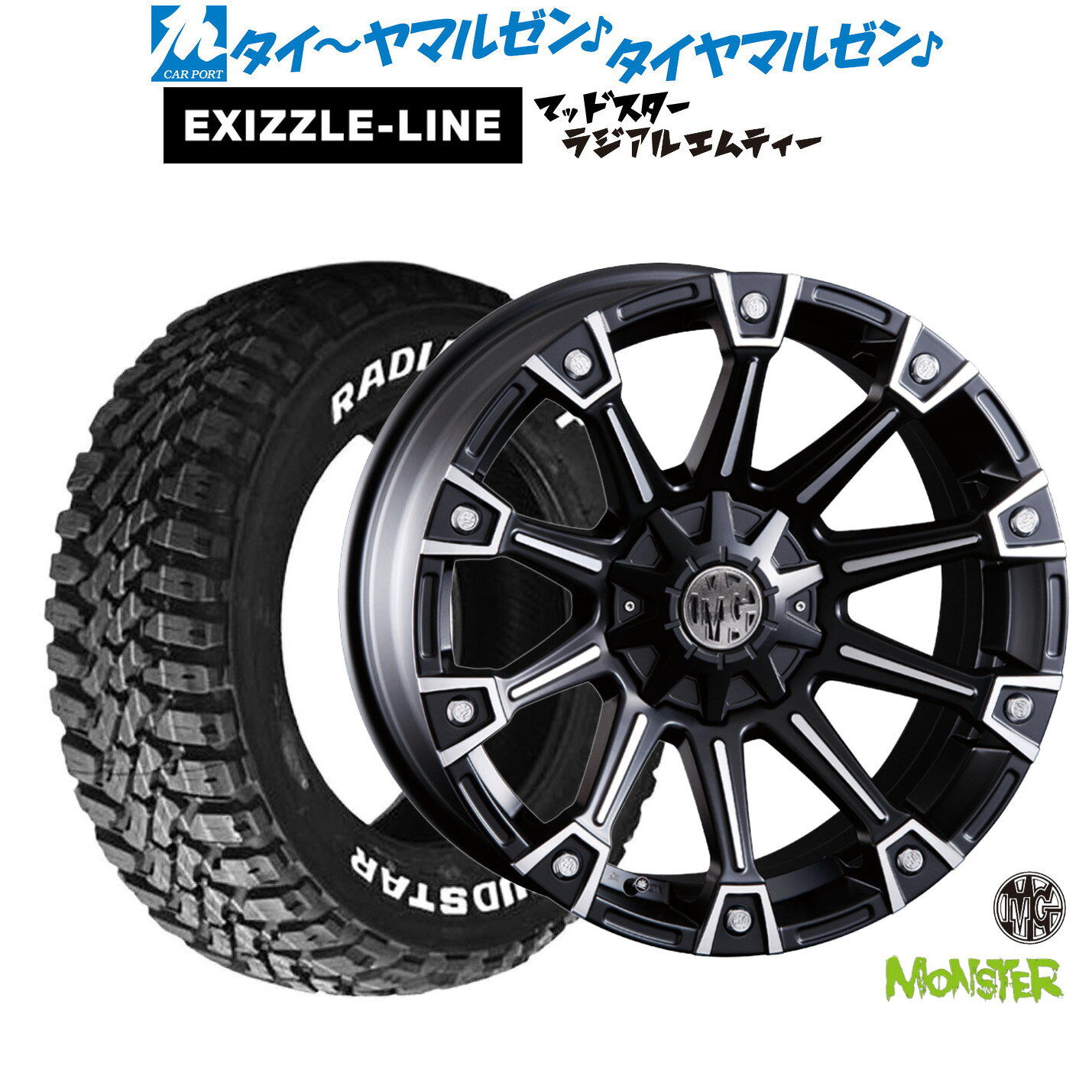 [超ポイントバック祭]P5倍新品 サマータイヤ ホイール4本セットクリムソン MG モンスター16インチ 7.0Jエクシズルライン MUDSTAR マッドスター RADIAL(ラジアル) M/T215/60R16