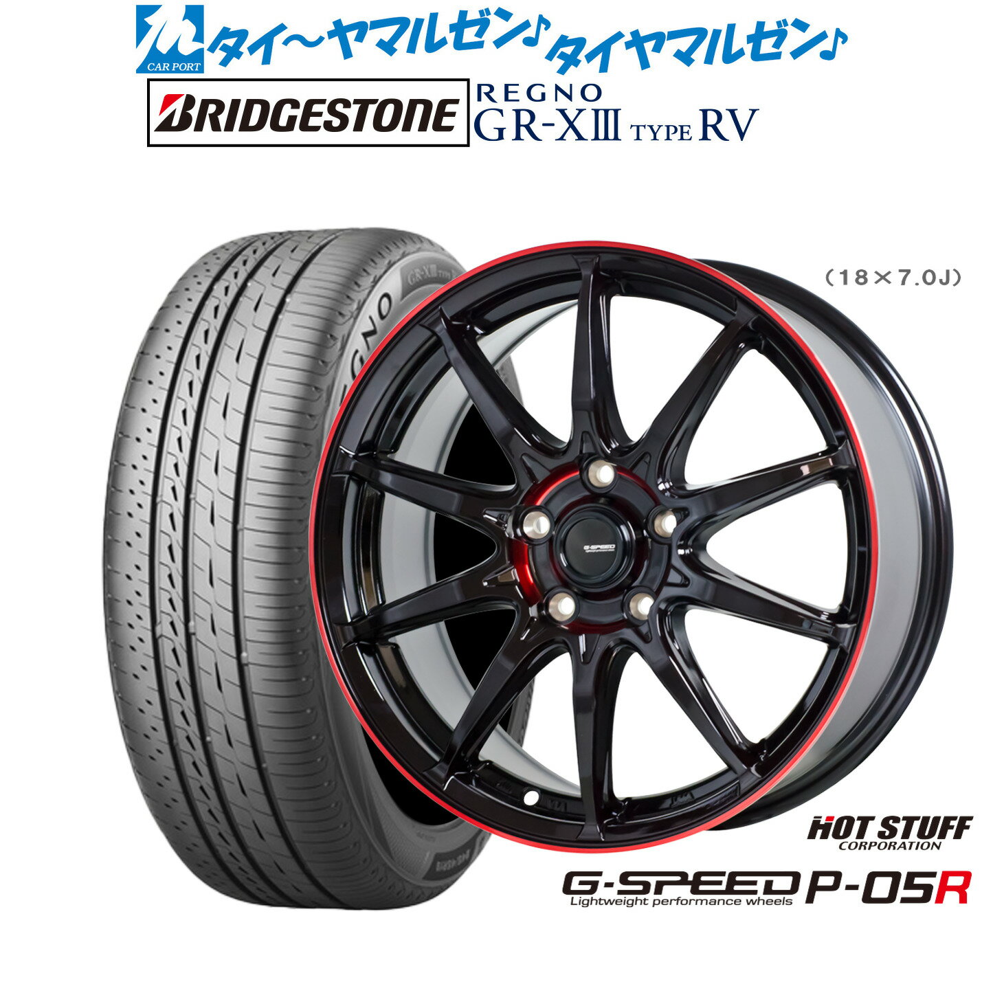 [6/15]割引クーポン配布新品 サマータイヤ ホイール4本セットホットスタッフ G.speed P-05R16インチ 6.5Jブリヂストン REGNO レグノ GR-XIII(GR-X3) TYPE RV205/55R16