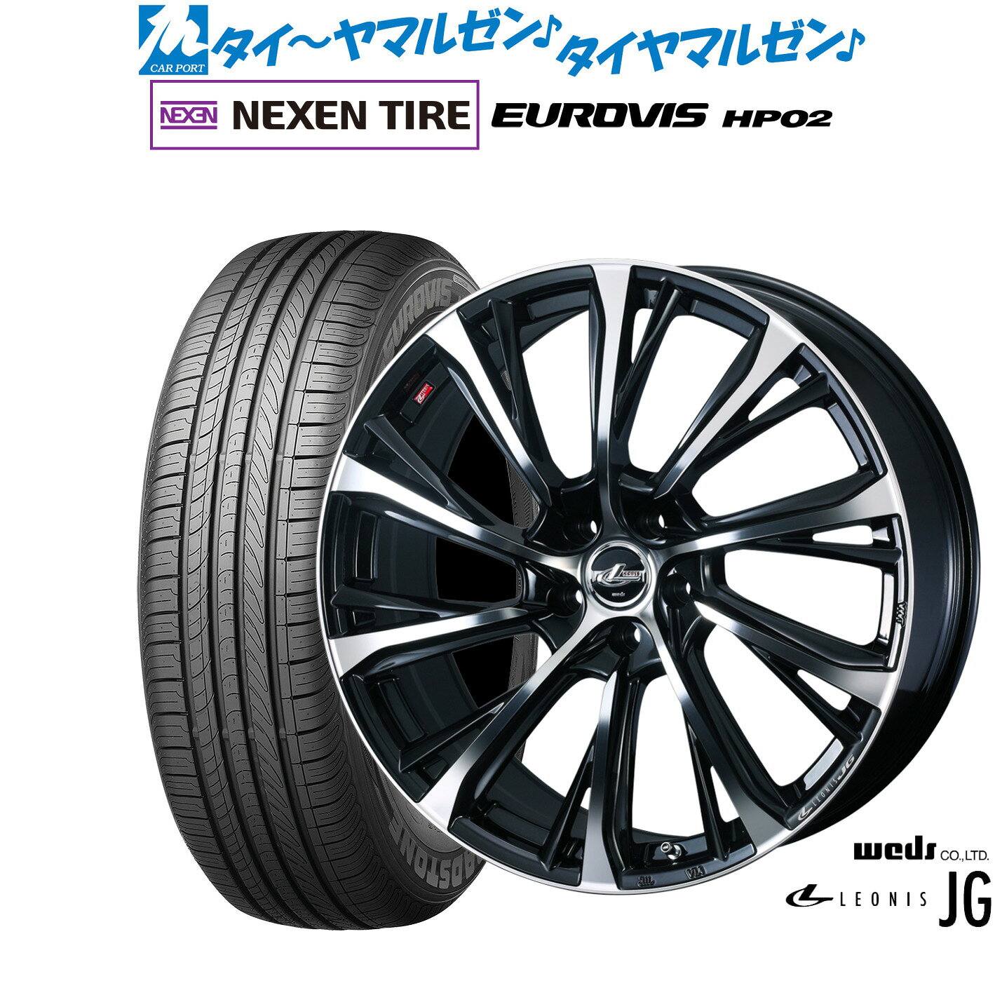 [5と0のつく日]割引クーポン配布新品 サマータイヤ ホイール4本セットウェッズ レオニス JG17インチ 7.0JNEXEN ネクセン ロードストーン ユーロビズ HP02205/50R17