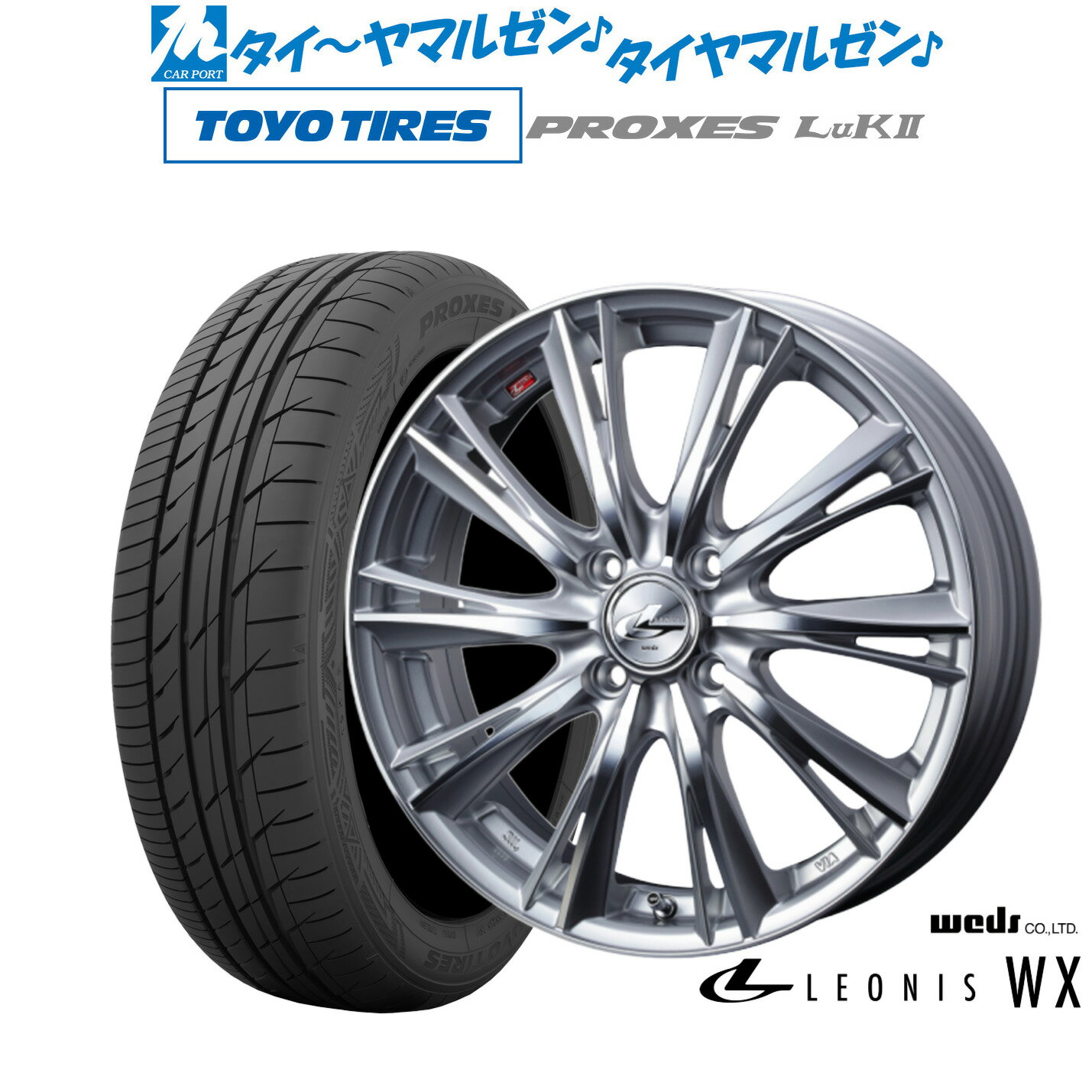 [6/15]割引クーポン配布新品 サマータイヤ ホイール4本セットウェッズ レオニス WX14インチ 4.5Jトーヨータイヤ プロクセス PROXES LuKII (LuK2) 155/65R14