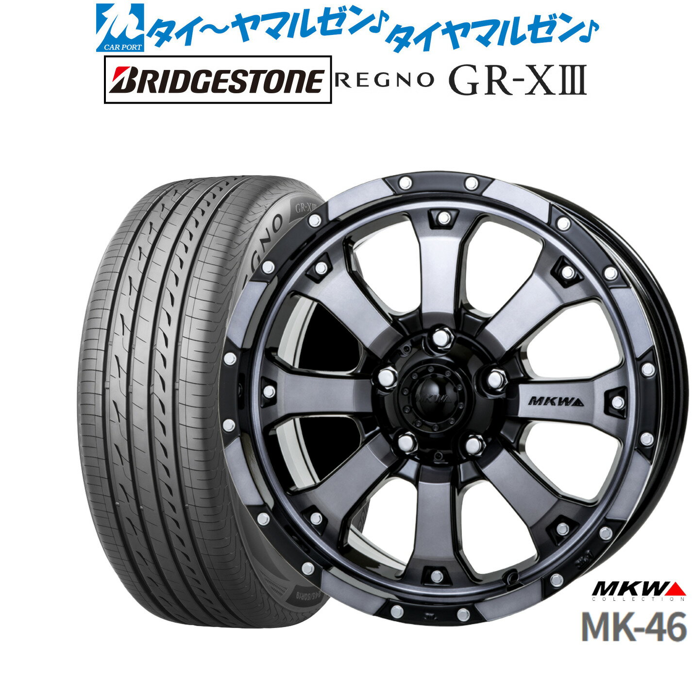 [BF期間]割引クーポン配布新品 サマータイヤ ホイール4本セットMKW MK-4616インチ 7.0Jブリヂストン REGNO レグノ GR-XIII(GR-X3)205/60R16