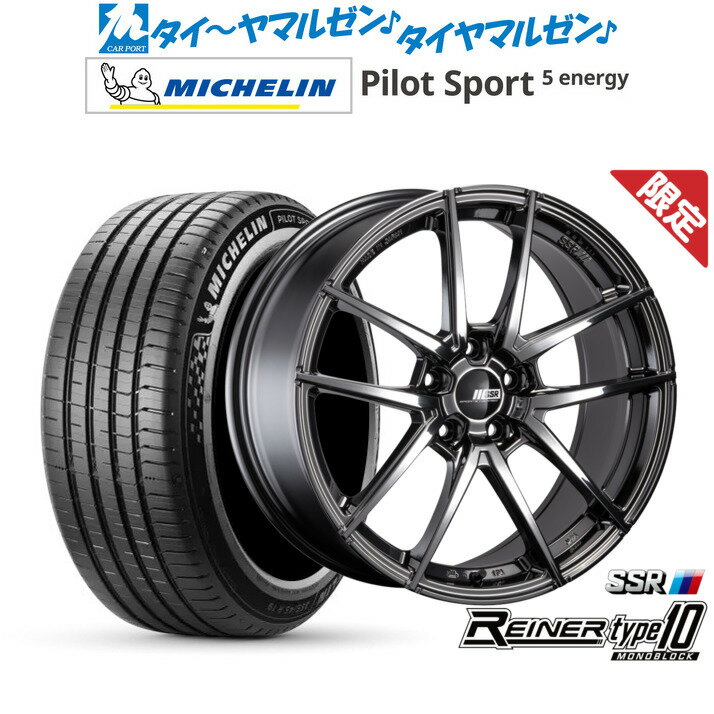 新品 サマータイヤ ホイール4本セットタナベ SSR ライナー タイプ10 モノブロック20インチ 8.5Jミシュラン パイロット スポーツ 5 energy265/45R20