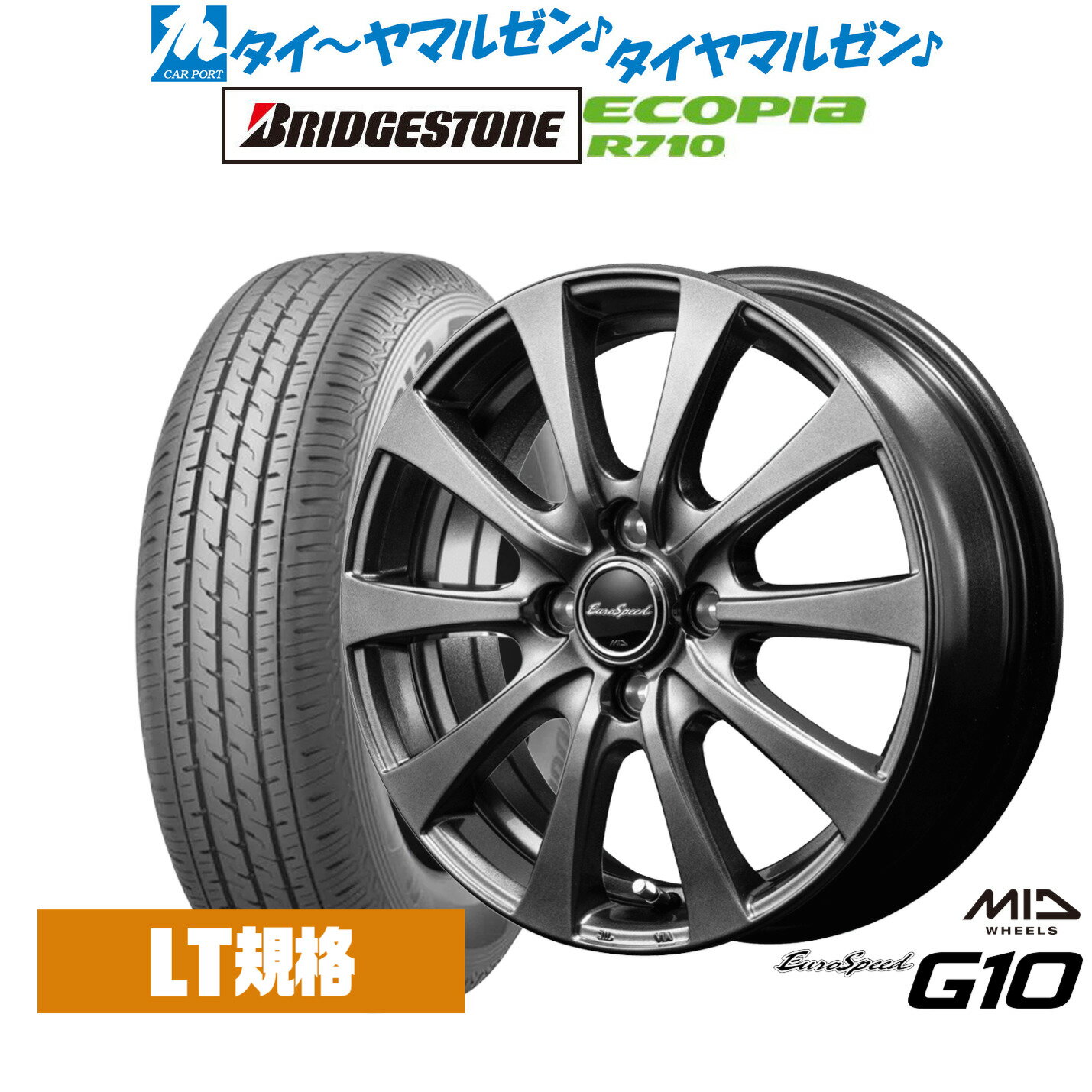 [SS期間]割引クーポン配布新品 サマータイヤ ホイール4本セットMID ユーロスピード G-1013インチ 4.0Jブリヂストン ECOPIA エコピア R710145/80R13
