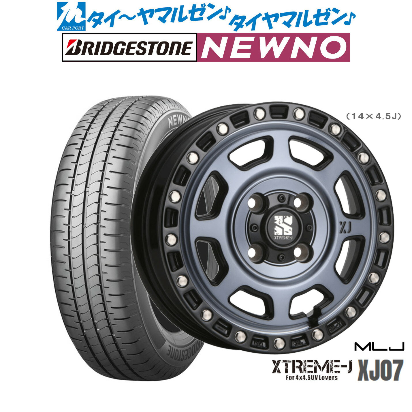 [6/15]割引クーポン配布新品 サマータイヤ ホイール4本セットMLJ エクストリーム XJ0715インチ 4.5Jブリヂストン NEWNO ニューノ165/55R15