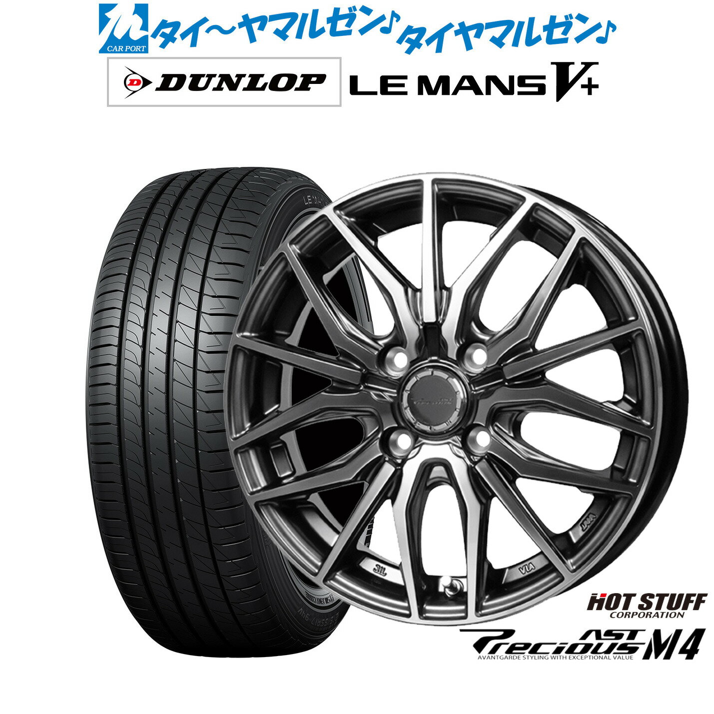 新品 サマータイヤ ホイール4本セットホットスタッフ プレシャス アスト M416インチ 6.0Jダンロップ LEMANS ルマン V+ (ファイブプラス)195/45R16
