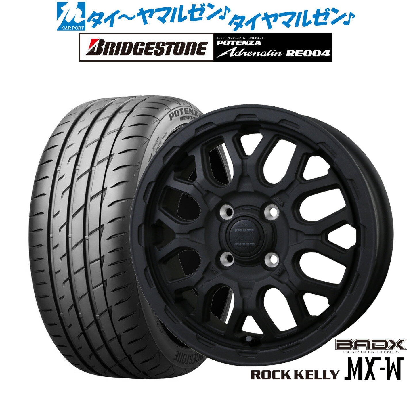 新品 サマータイヤ ホイール4本セットBADX ロックケリー ROCK KELLY MX-W15インチ 4.5Jブリヂストン POTENZA ポテンザ アドレナリン RE004165/50R15