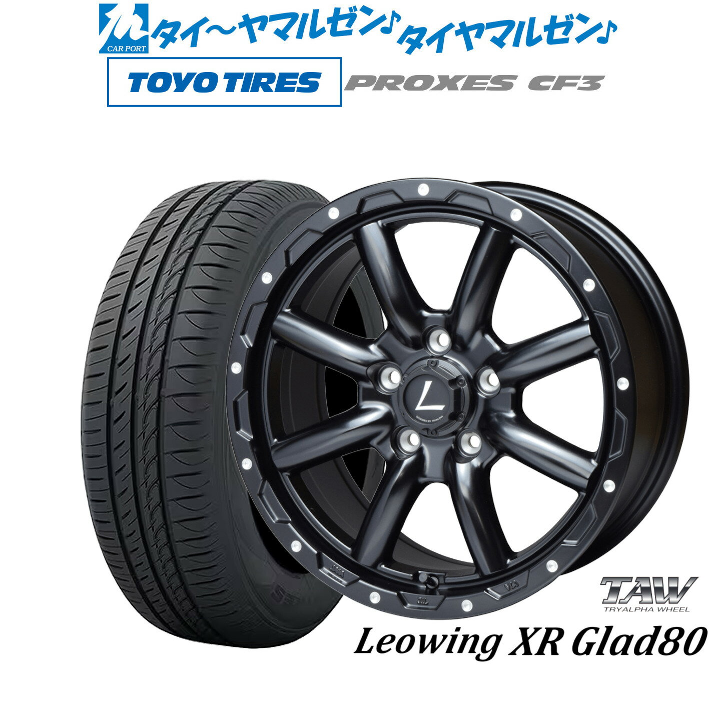 [6月20日]割引クーポン配布新品 サマータイヤ ホイール4本セットトライアルファ レオウイング クロスグラッド80(XR Glad80)16インチ 7.0Jトーヨータイヤ プロクセス PROXES CF3205/55R16