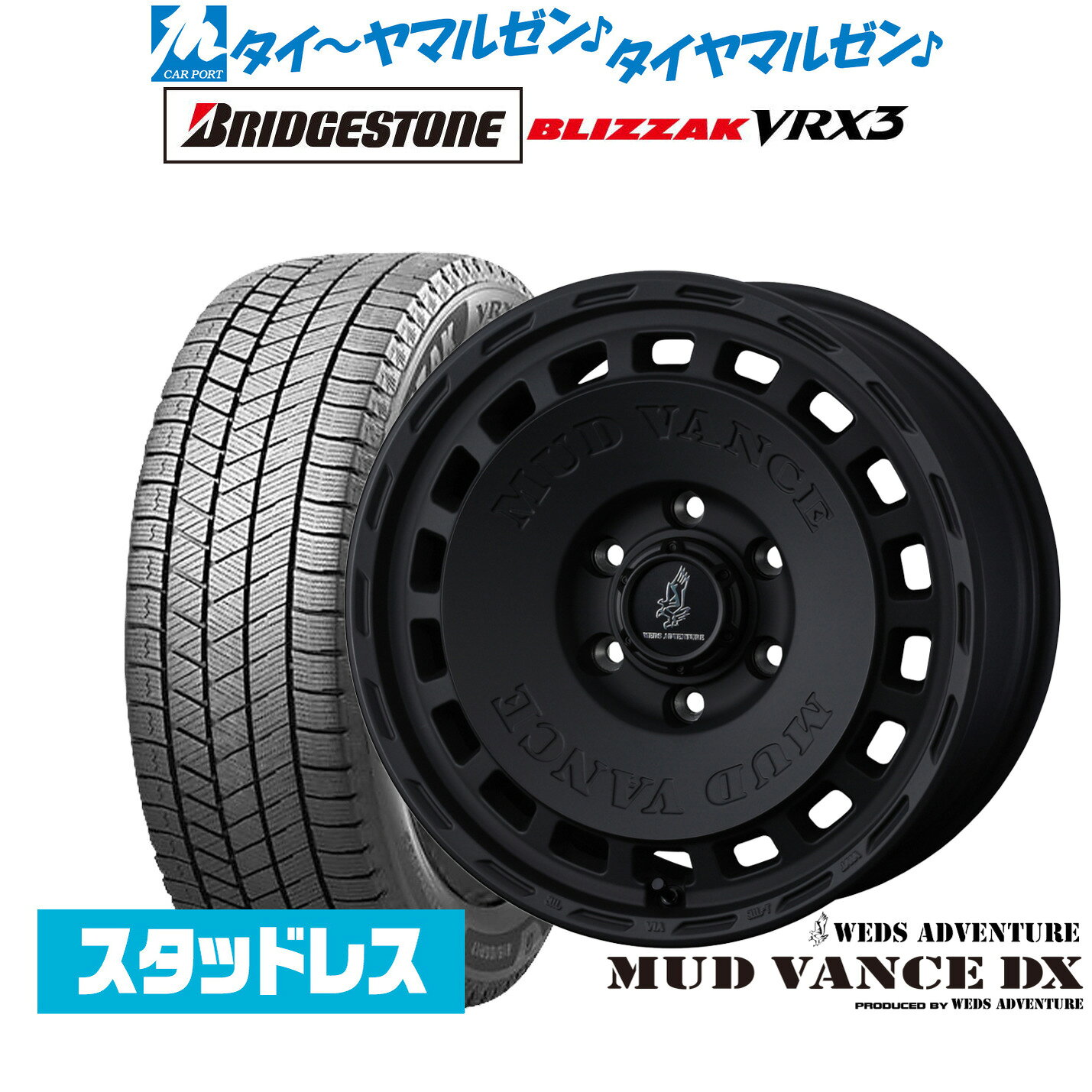 [マラソン期間]割引クーポン配布新品 スタッドレスタイヤ ホイール4本セットウェッズ アドベンチャー マッドヴァンス DX16インチ 6.5Jブリヂストン BLIZZAK ブリザック VRX3215/65R16