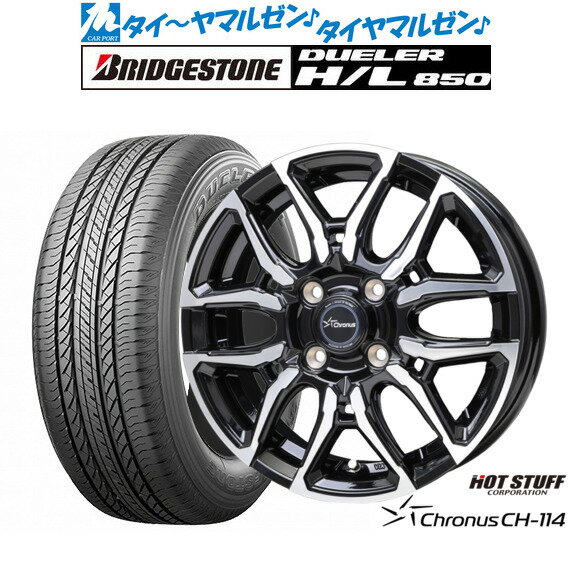[マラソン期間]割引クーポン配布新品 サマータイヤ ホイール4本セットホットスタッフ クロノス CH-11416インチ 6.0Jブリヂストン DUELER デューラー H/L 850215/65R16