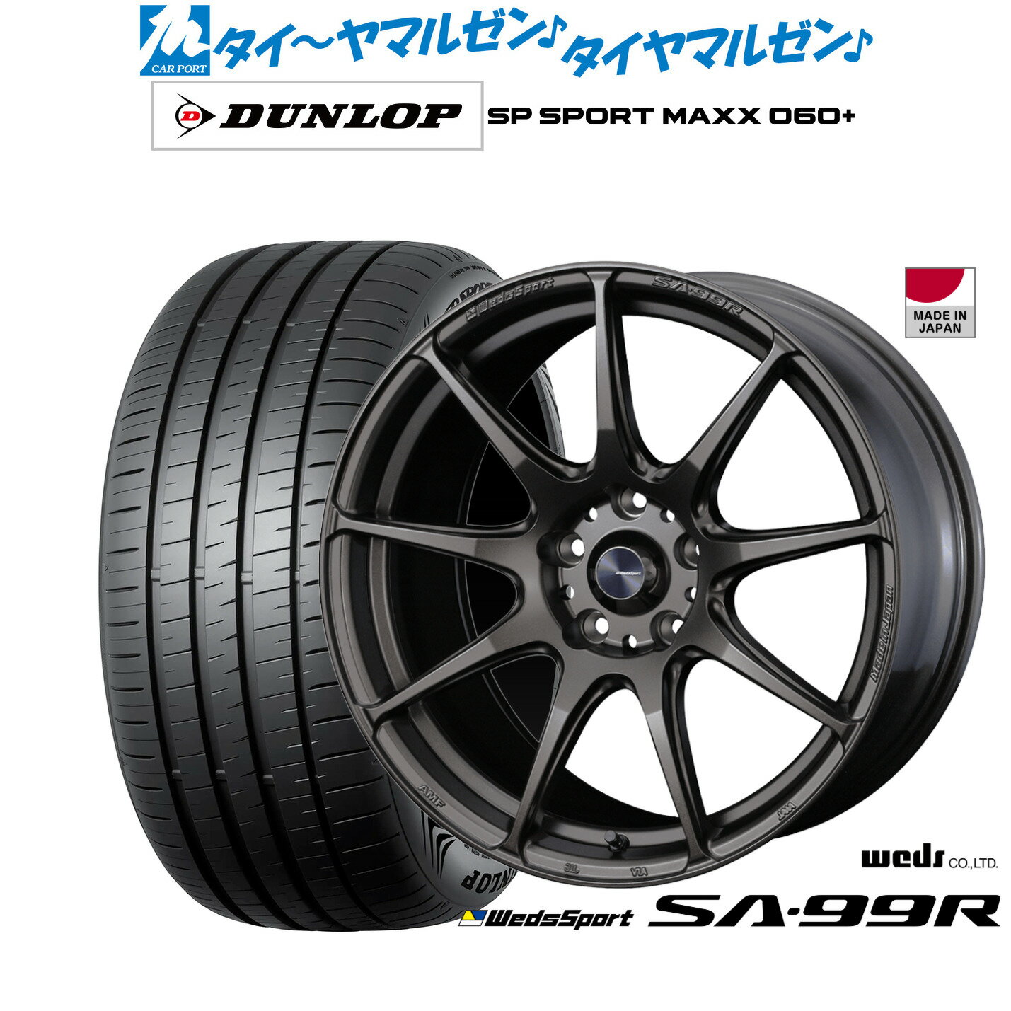 新品 サマータイヤ ホイール4本セットウェッズ ウェッズスポーツ SA-99R17インチ 7.0Jダンロップ SP SPORT MAXX 060+215/50R17